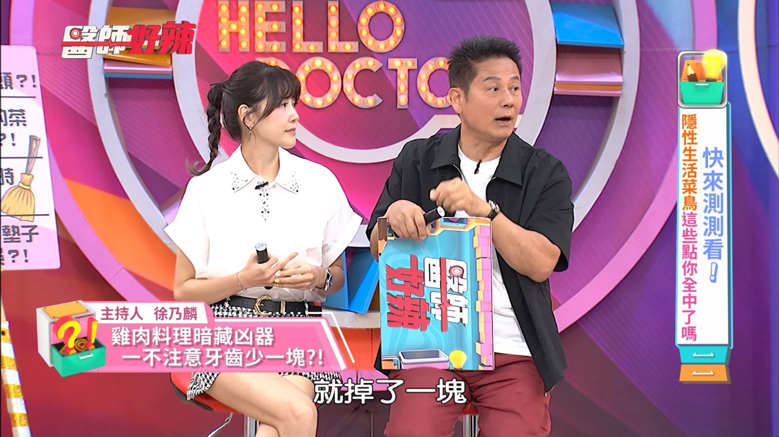 徐乃麟吃雞肉咬到骨頭，牙齒掉了一塊。東森綜合台提供