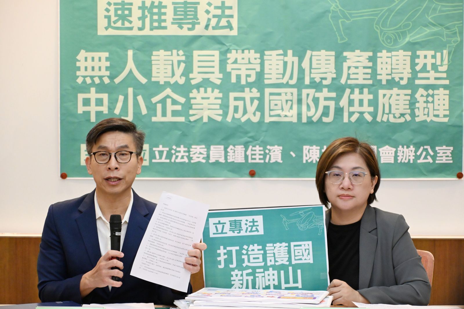 打造新護國神山!綠委提《無人載具特別條例》草案 明定經濟部為主管機關