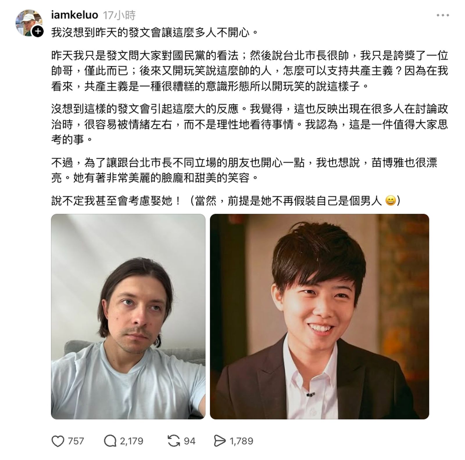 柯羅說會考慮娶苗博雅。翻攝threads@@iamkeluo