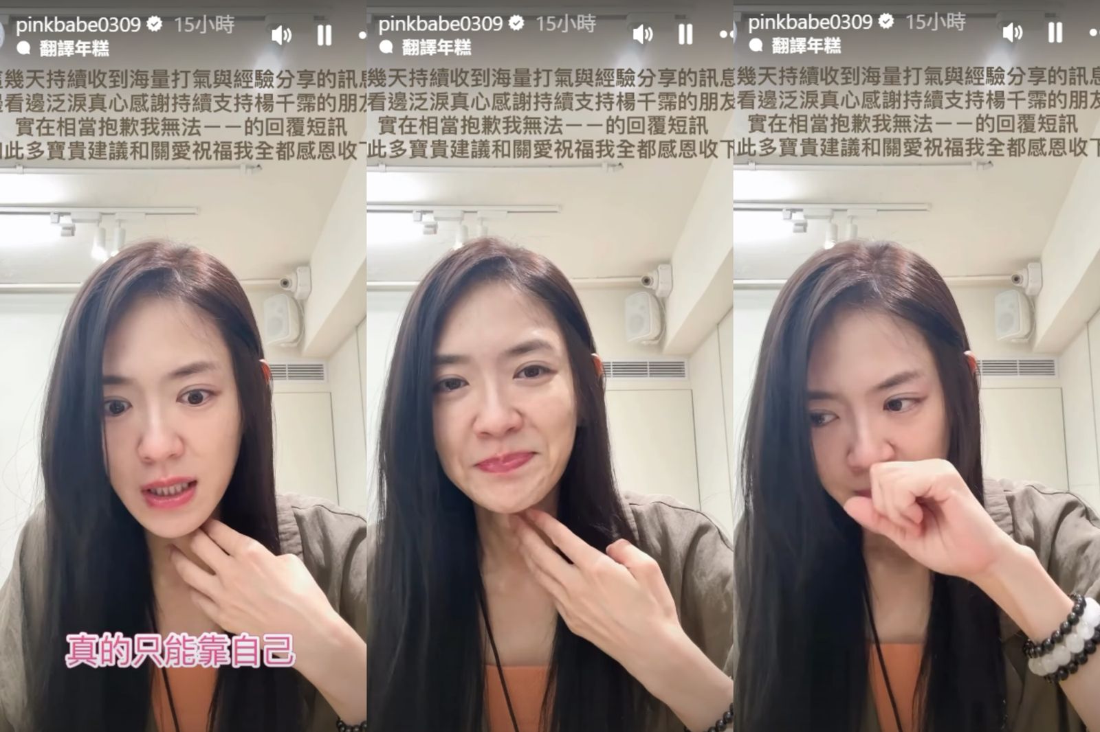 摘除扁桃腺暴瘦4公斤　楊千霈喪失味嗅覺落淚失聲曝復原進度