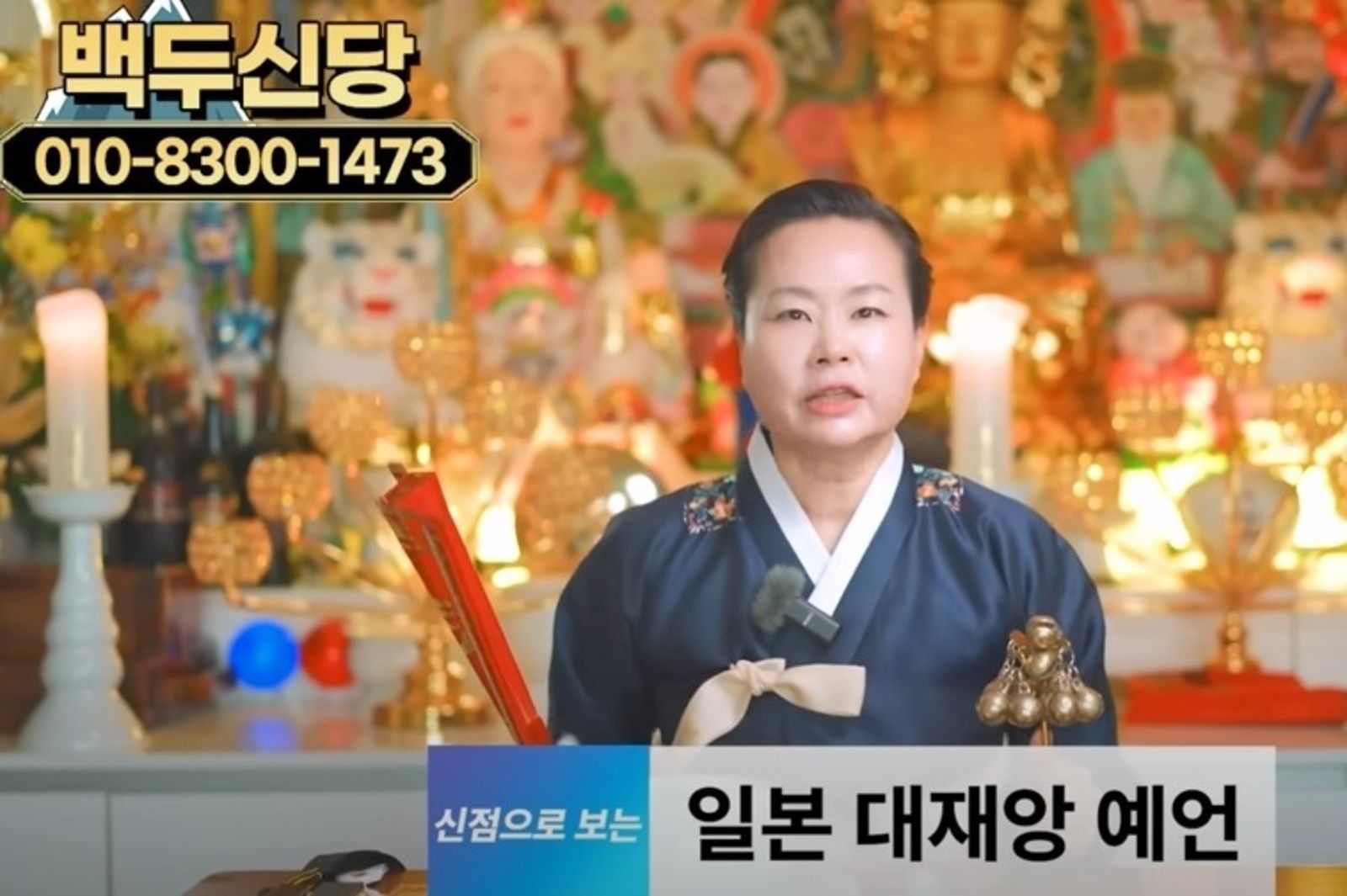 7／5日本大地震倒數？韓國巫女喊「血債血償」：必定會發生