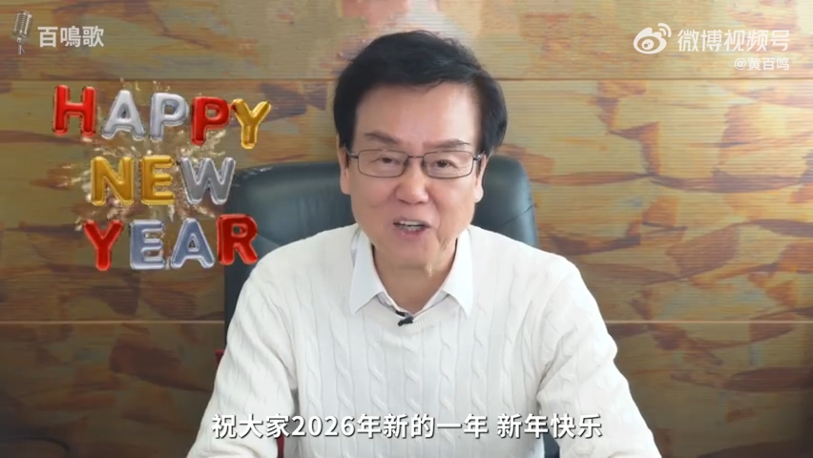 80歲「開心鬼」今入獄!黃百鳴內線交易判5個月 突撤銷保釋即時服刑