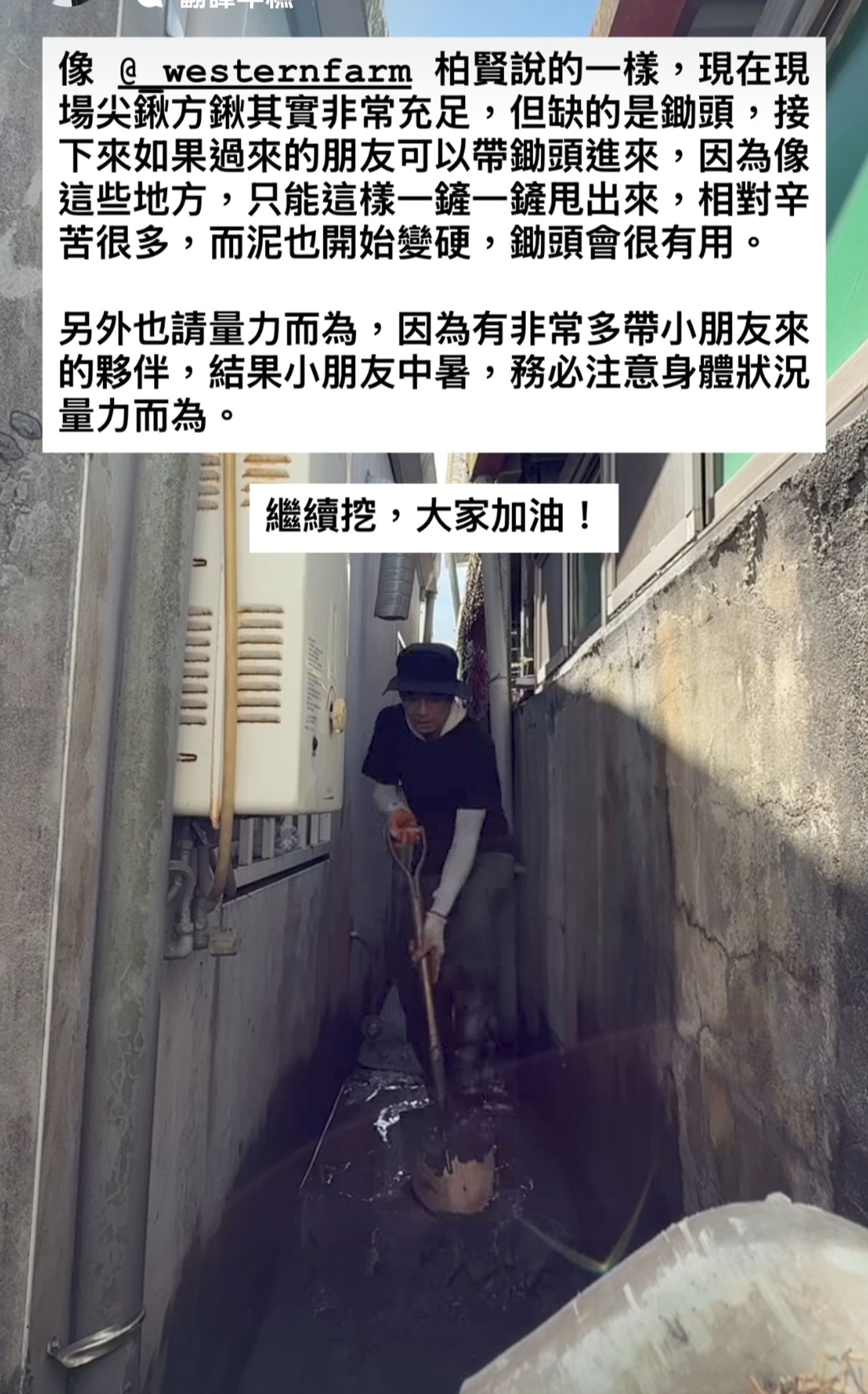 張瑞夫分享光復鄉現況。翻攝reefchang IG限動