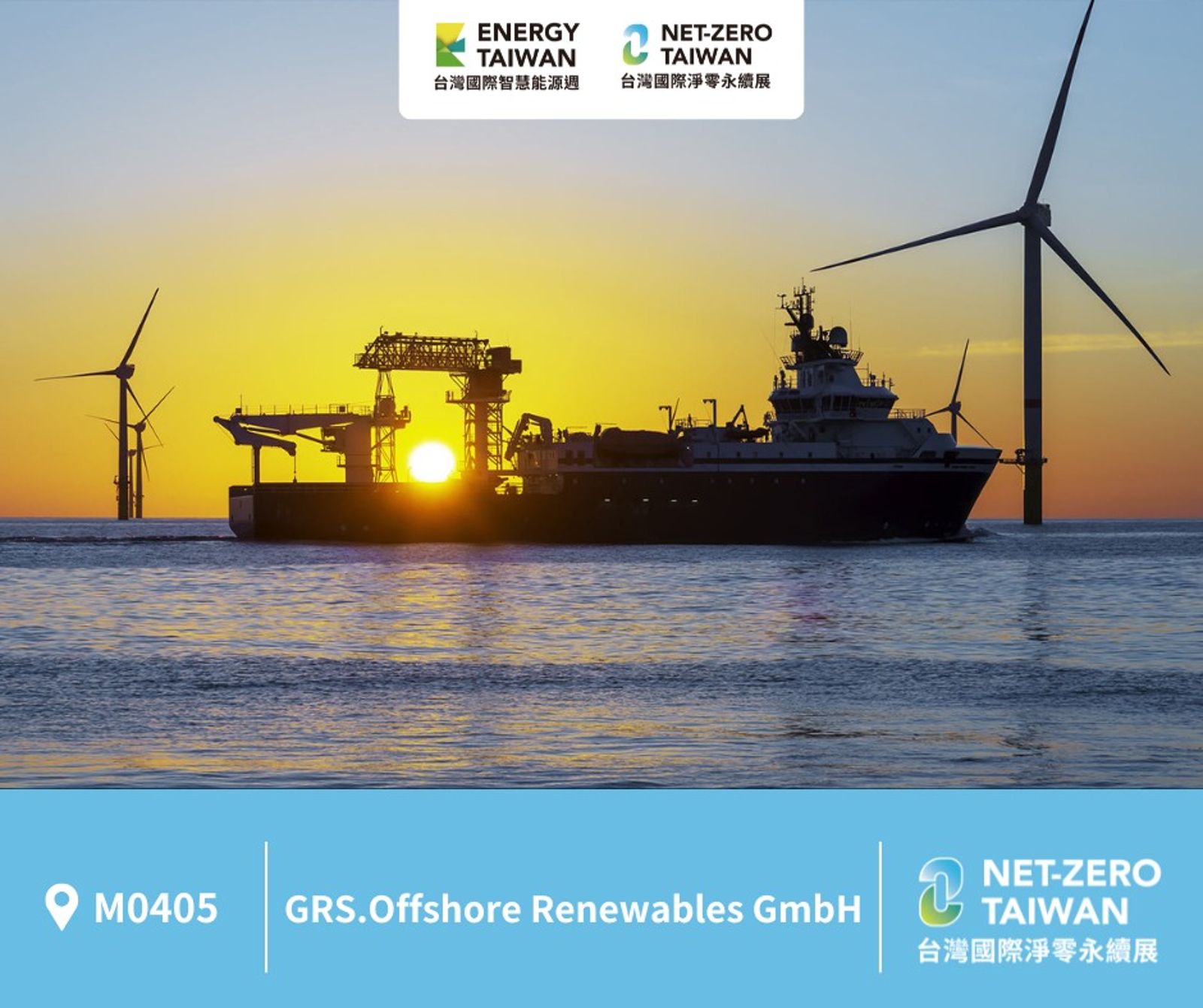 從太陽能到氫能,從氣候科技到永續金融,來自57國、逾700位國際買主齊聚南港,與台灣綠能產業鏈面對面洽談合作。圖/台灣國際智慧能源週臉書