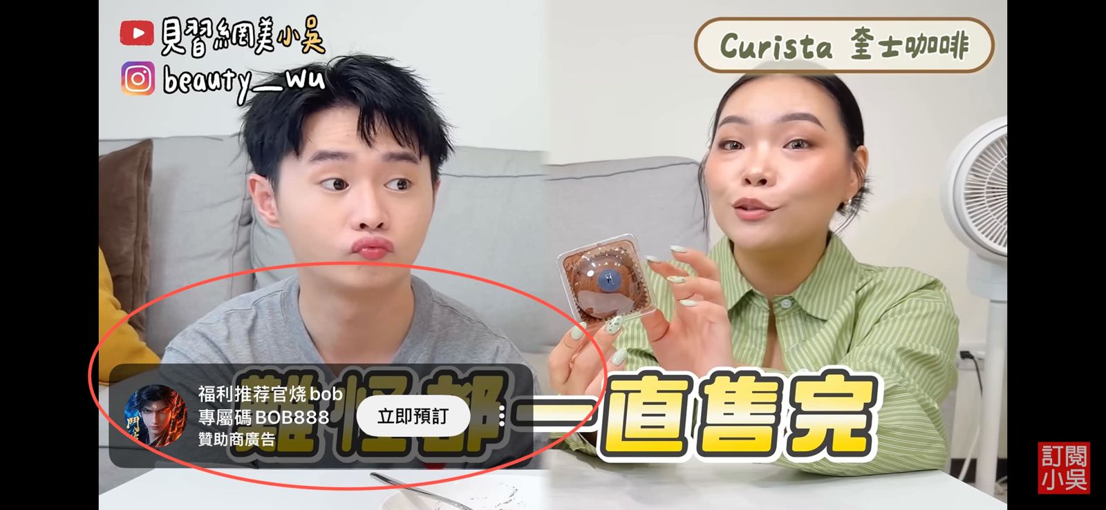 看YT影片「左下角突跳神秘小框」!買會員也照樣出現 一票苦主哀號:有夠煩...達人教1招秒解