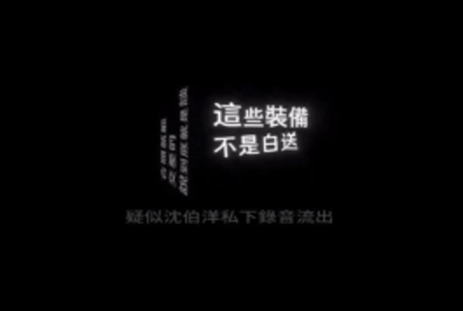 深偽音檔播放音檔。檢方提供