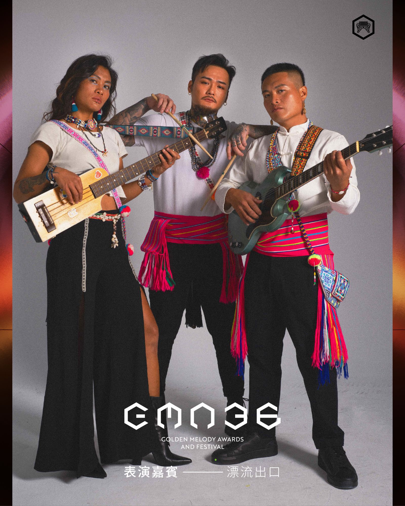 漂流出口將擔任金曲表演嘉賓。台視提供