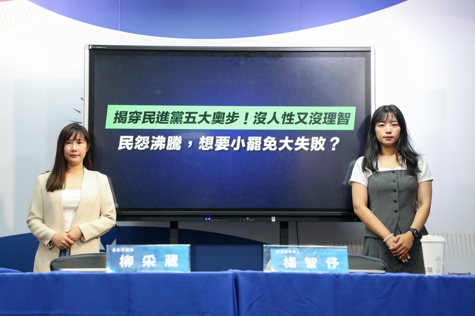 批民進黨搞罷免出奧步　國民黨酸：招數沒有長進