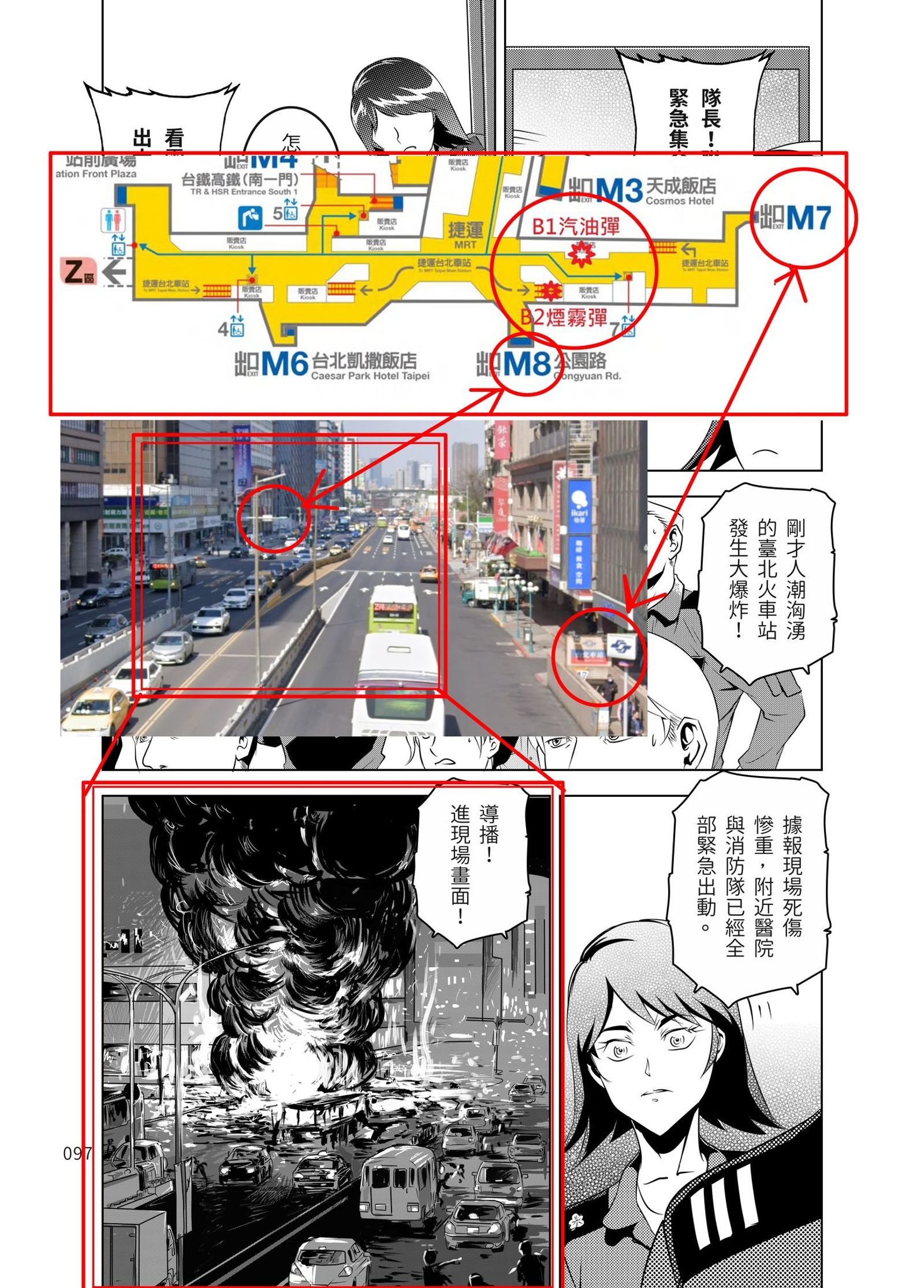 作家梁紹先發現張文犯案地點與其創作漫畫相同。圖／翻攝自臉書粉專LSS毛球