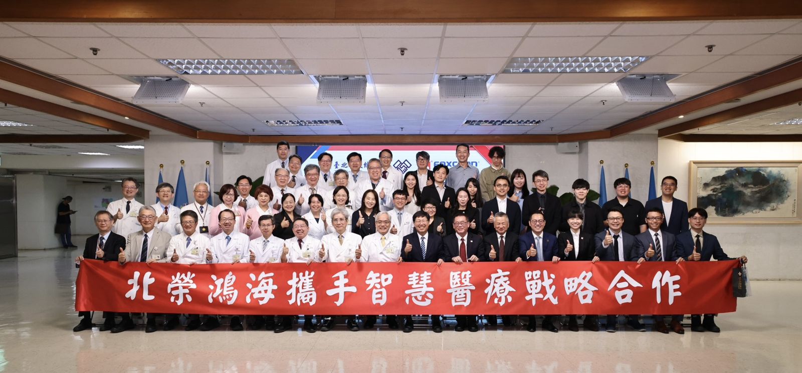 鴻海、北榮打造具台灣特色的AI精準醫療與智慧醫院新標竿。(圖/鴻海提供)