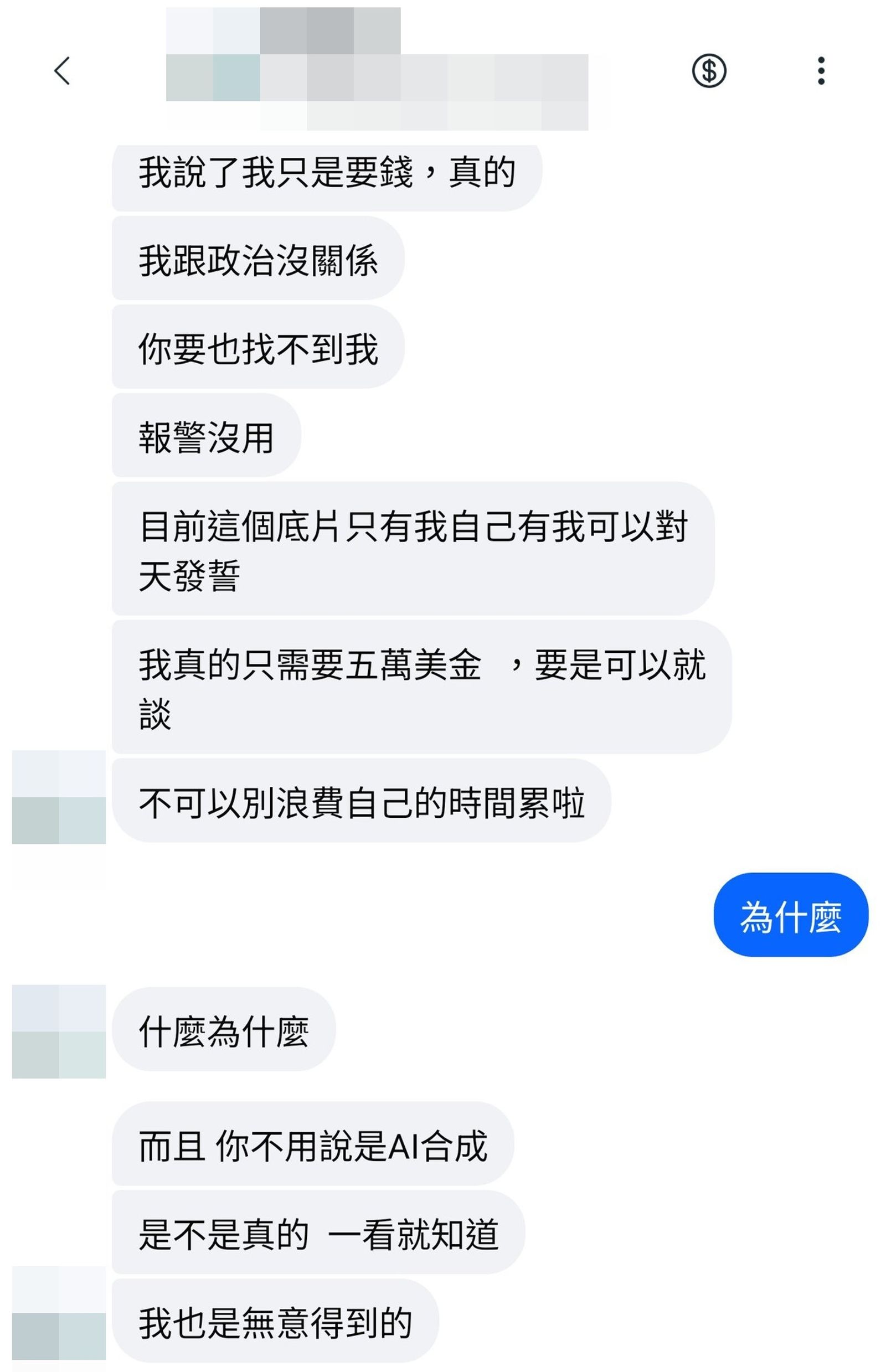 林亮君報警後仍收到恐嚇者的來訊威脅。圖／翻攝自FB／林亮君