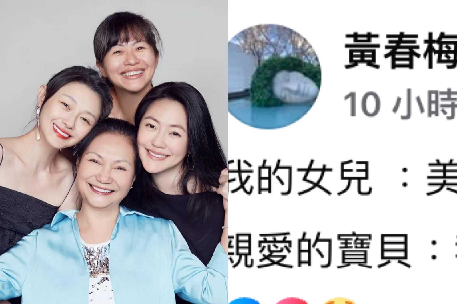 S媽曬「與3女兒美照」　喊「大S回來給我慶母親節了」