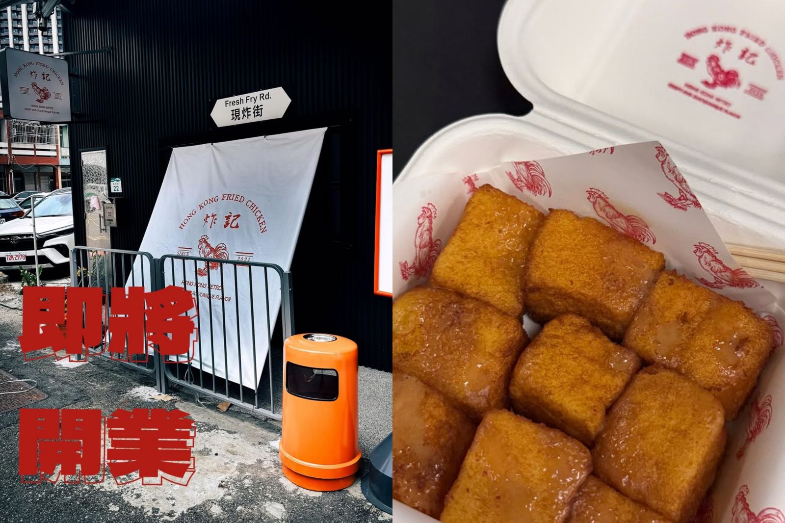Lisa曬出的「迷你西多士」出自炸物店「炸記」。翻攝IG@zha.kee.fried.chicken、翻攝IG@lalalalisa_m