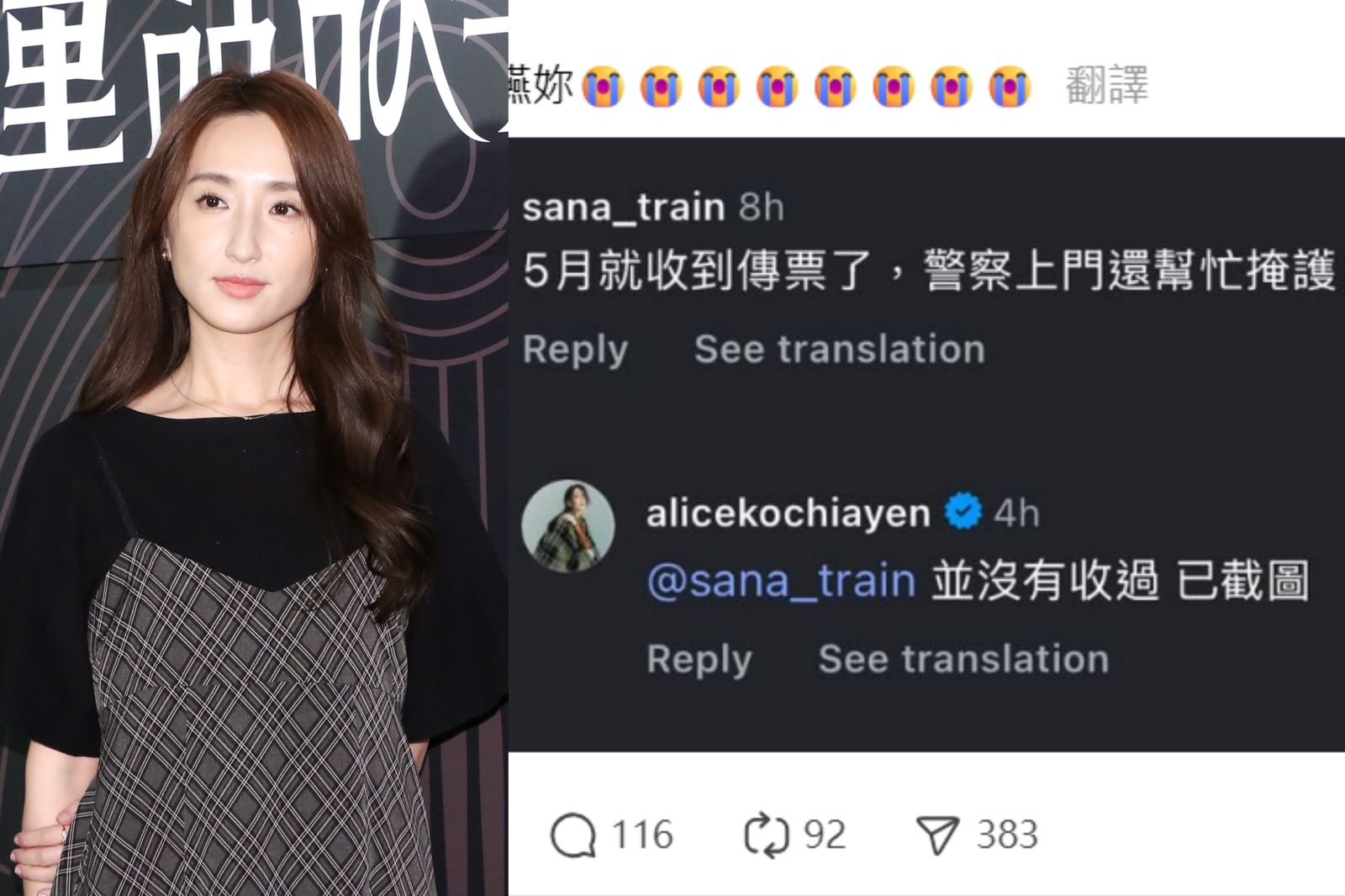 柯仙火大！遭網誣「幫坤達掩護閃兵」　柯佳嬿罕見動怒截圖準備提告