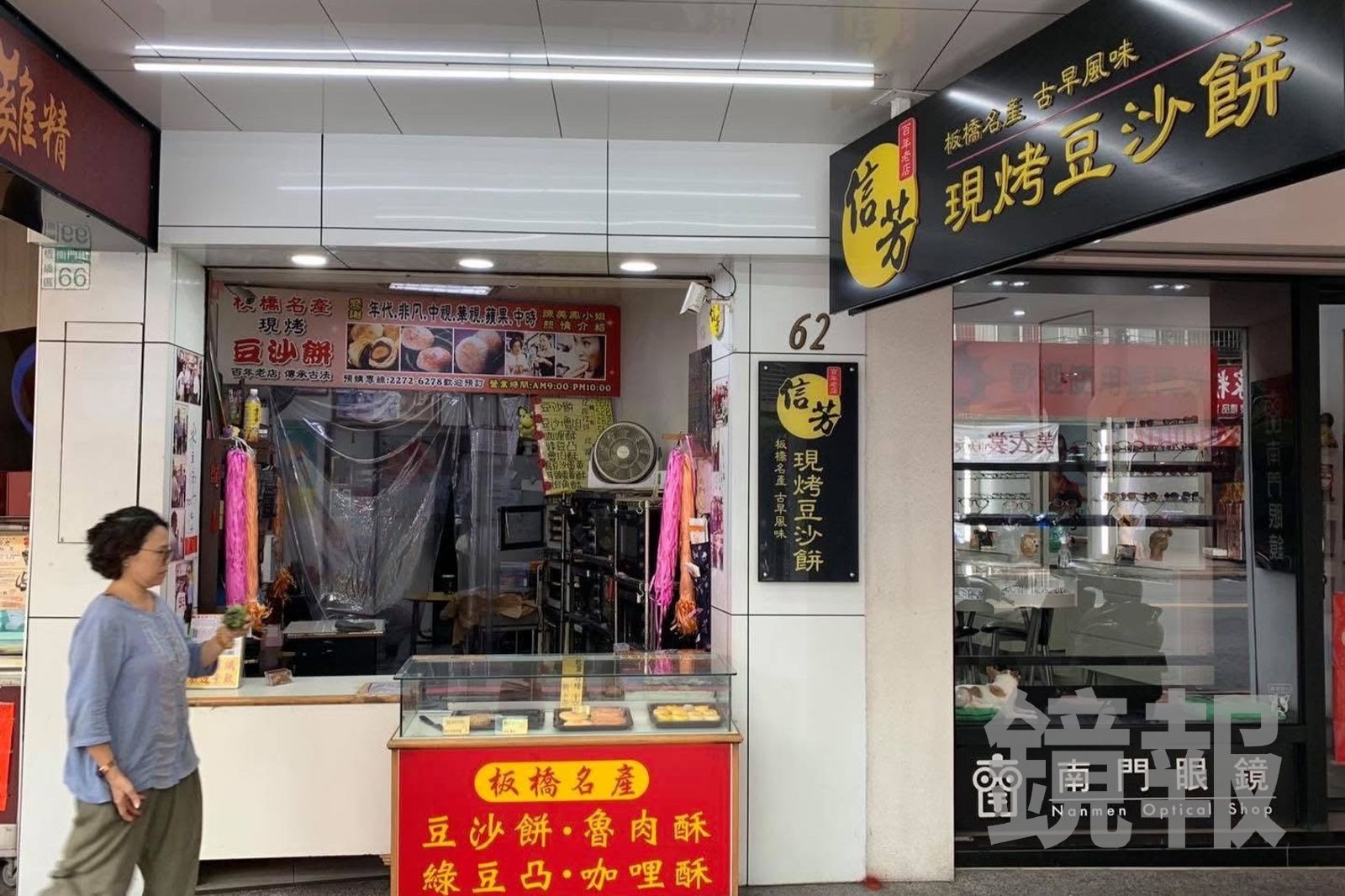 「信芳古早風味月餅」目前傳承到第4代,是板橋資深老餅店。