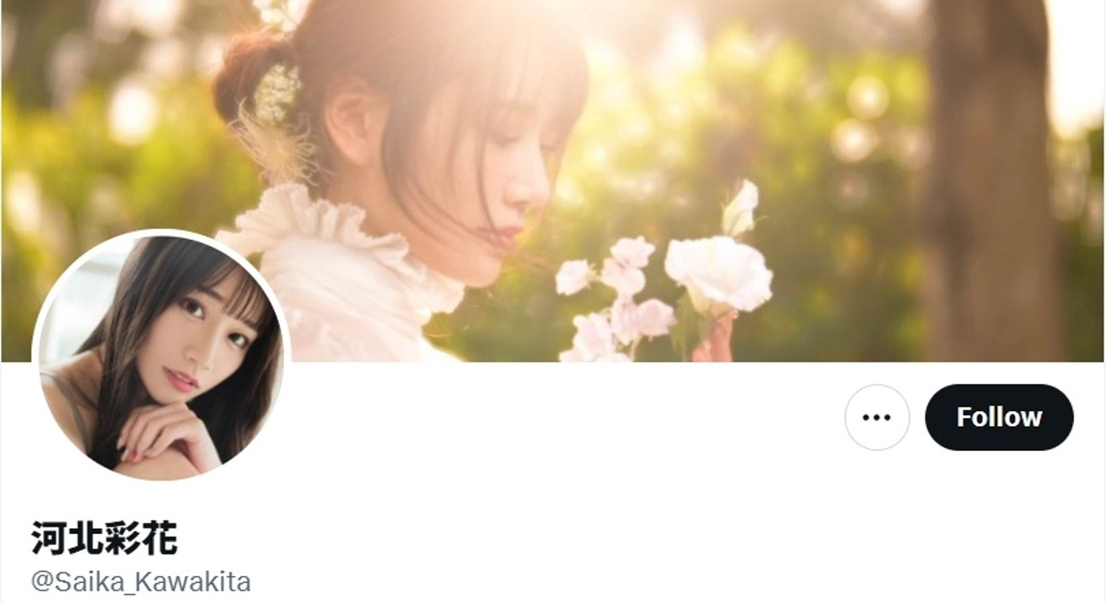 河北彩伽已將官方社群的名字改為「河北彩花」。翻攝X@Saika_Kawakita
