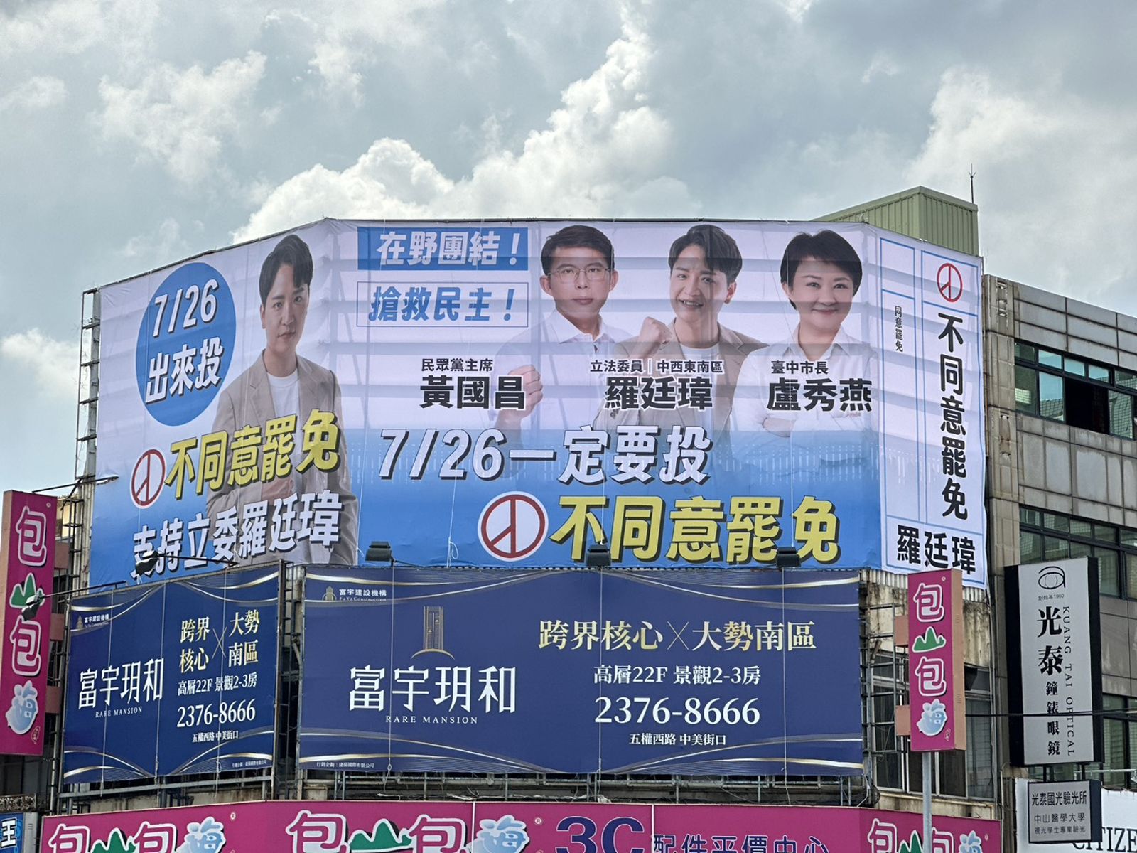 盧秀燕掛「藍白合」看板護子弟兵　預告將同台黃國昌展現在野團結