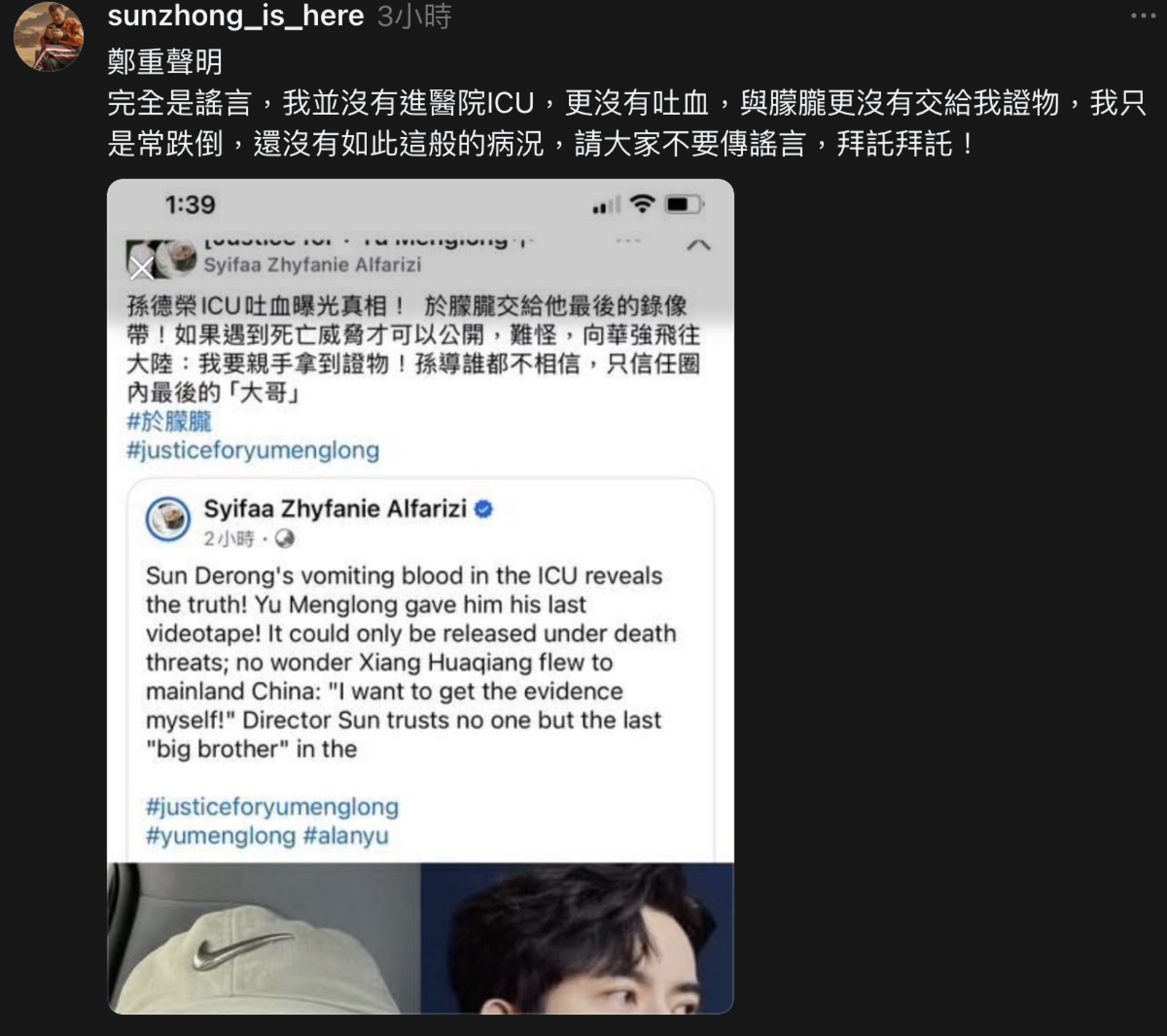 孫德榮發文。翻攝Threads @sunzhong_is_here