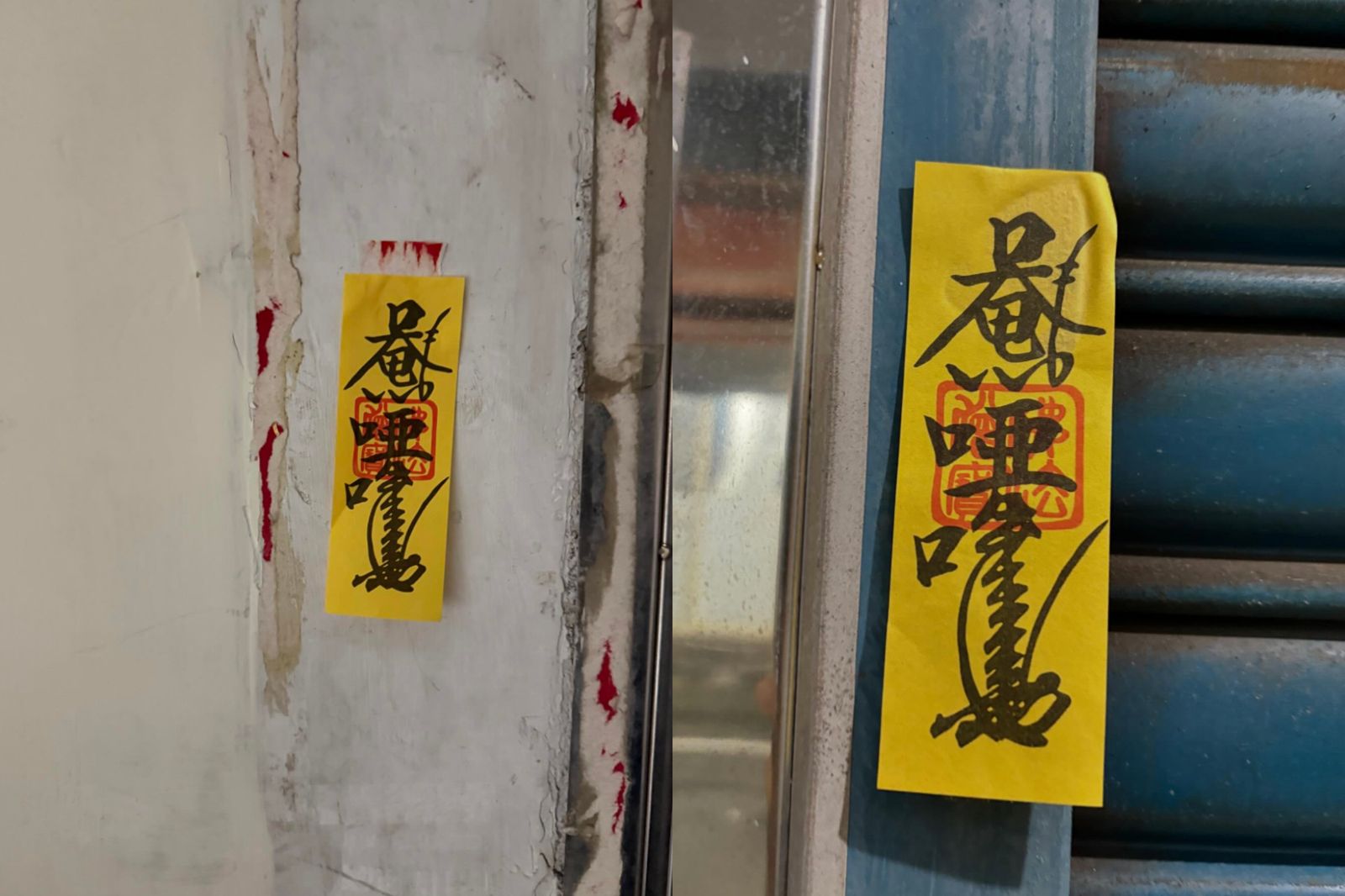 家門口突遭貼符咒！過來人曝撕掉恐怖後果「馬上黏回去」...真實功用曝