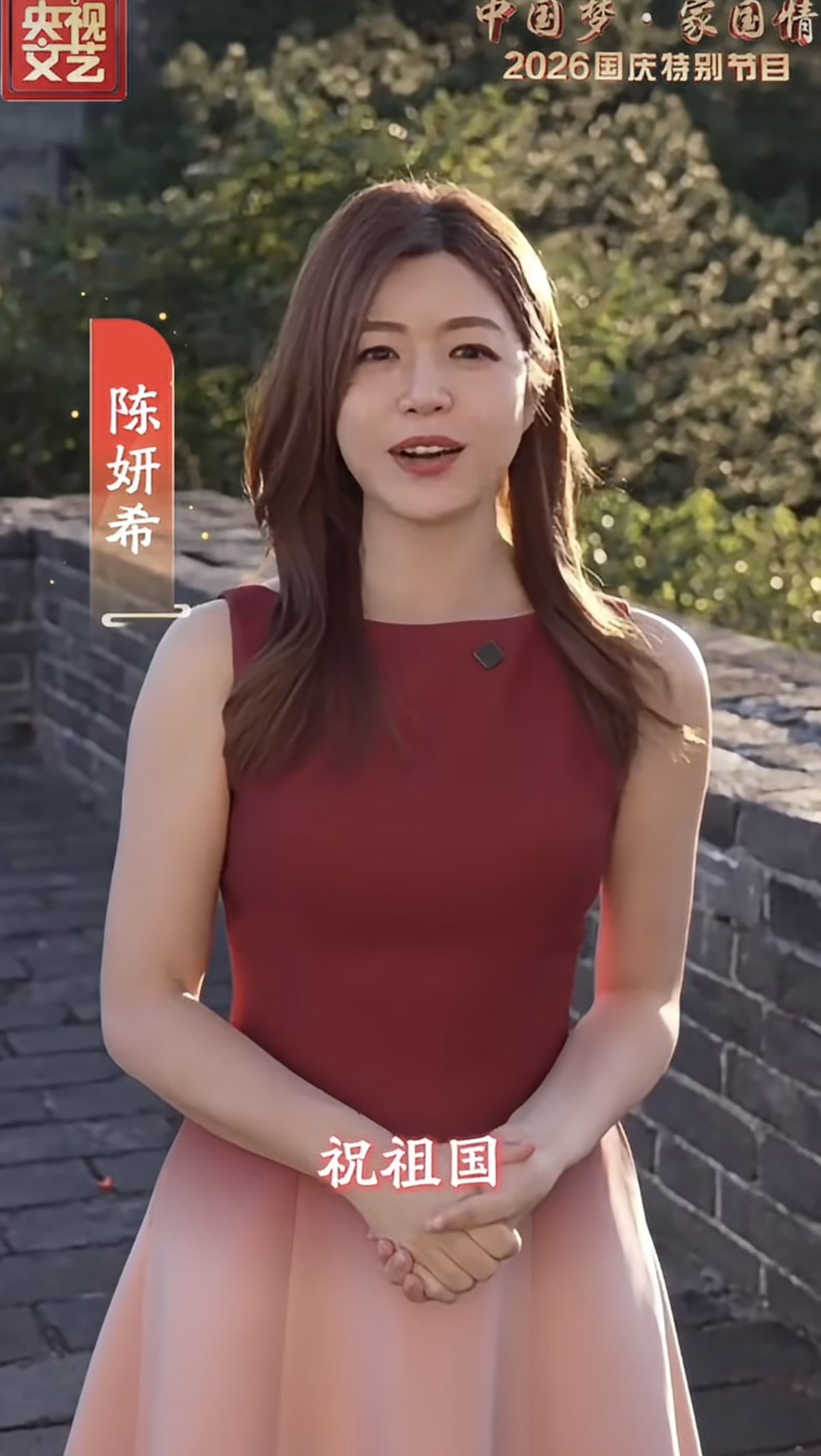 陳妍希接連多年慶賀中國國慶。圖/翻攝自微博