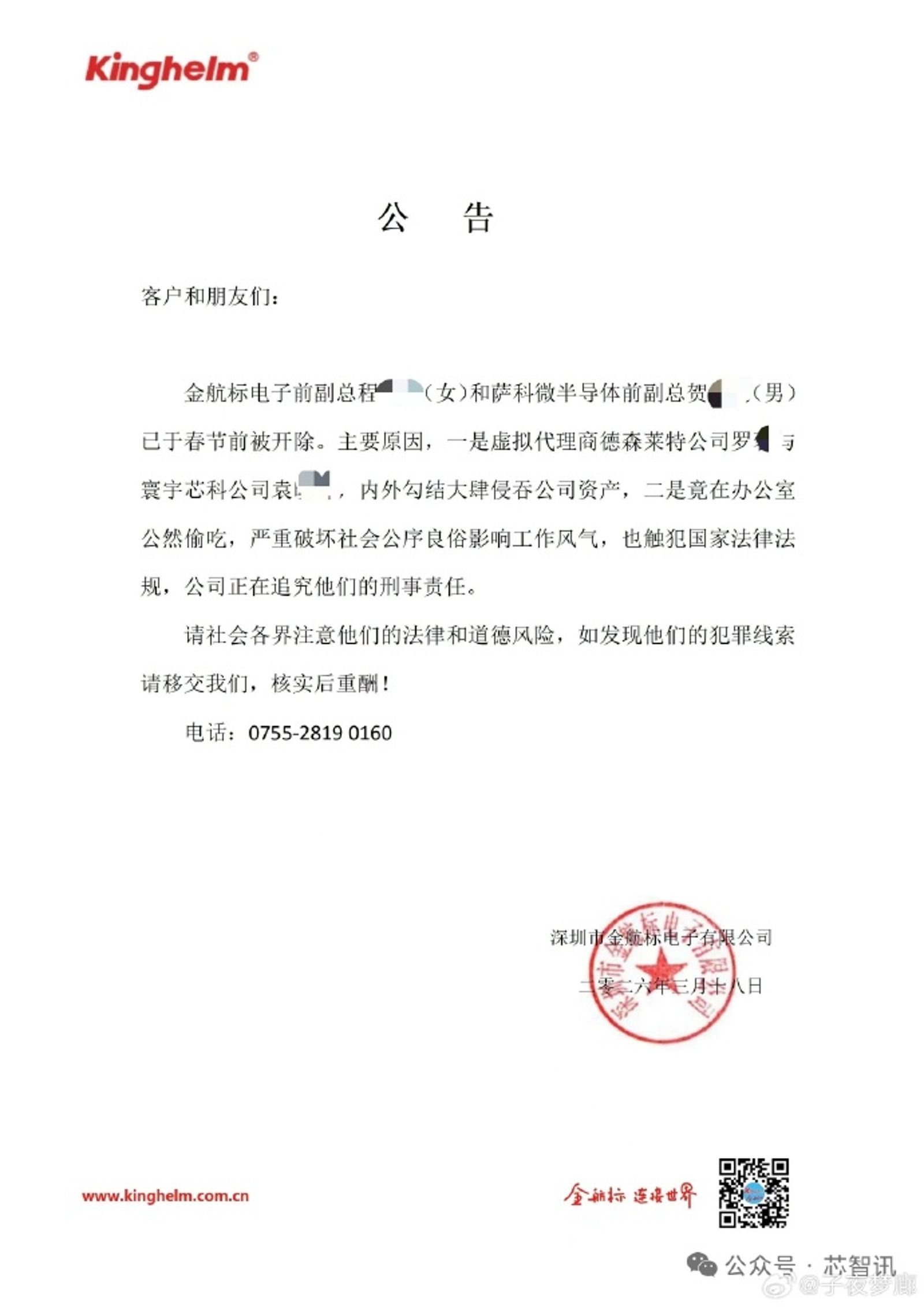 金航標電子表示，如果有人掌握線索，會提供獎勵。圖／翻攝自微博