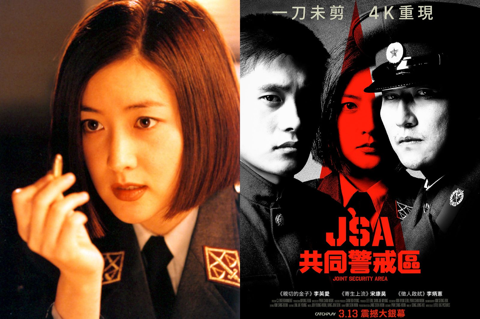 李英愛26年前嫩照公開! 朴贊郁經典《JSA共同警戒區》一刀未剪再登大銀幕