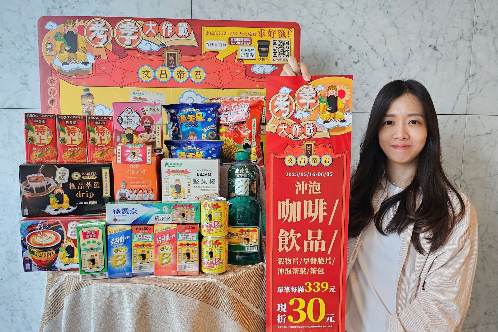 全聯文昌神助宮開張！能量飲、咖啡買1送1幫考生加持