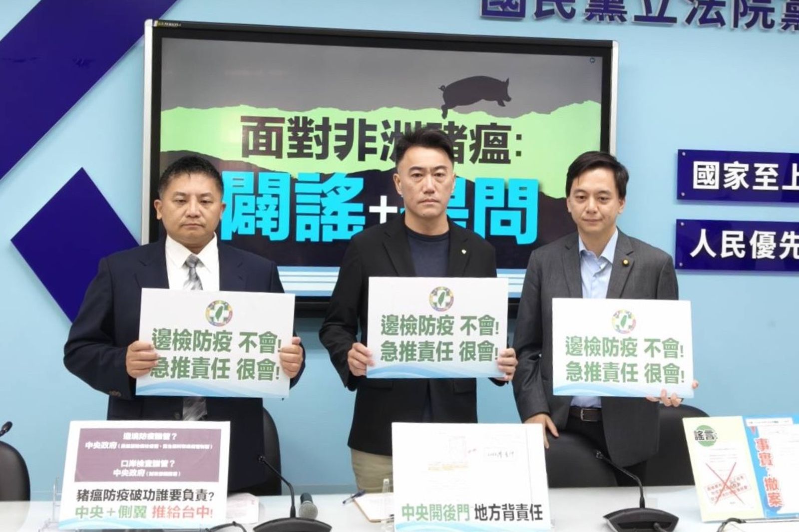 遭批砍防疫宣傳經費釀非洲豬瘟破口 國民黨團:立院審預算本意就是撙節支出