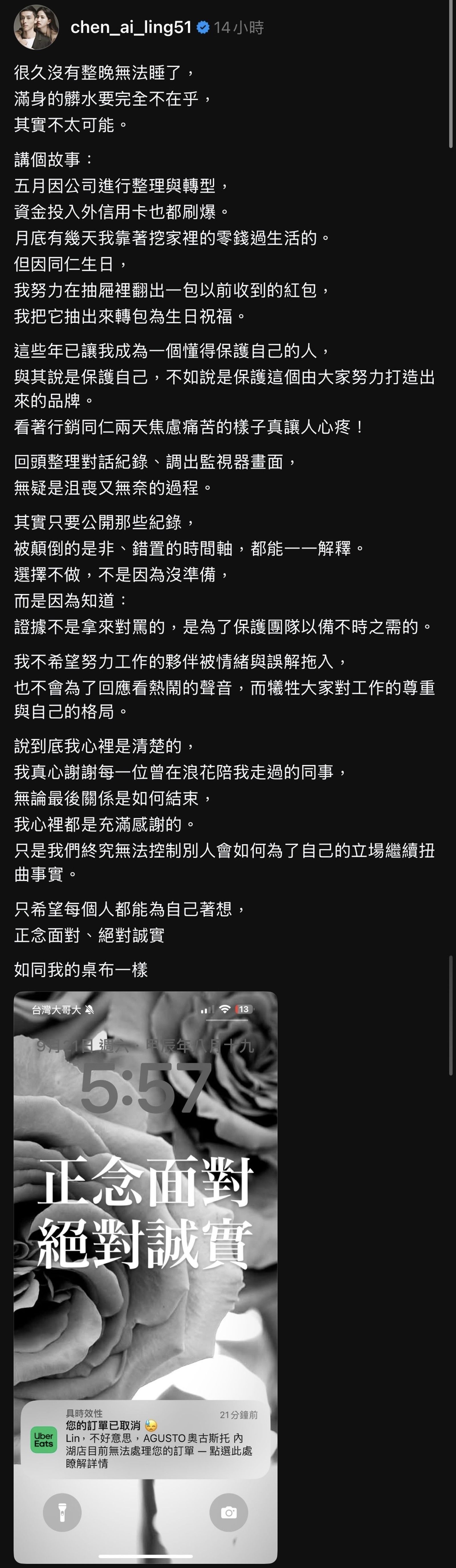 陳艾琳發文。翻攝Threads @chen_ai_ling51