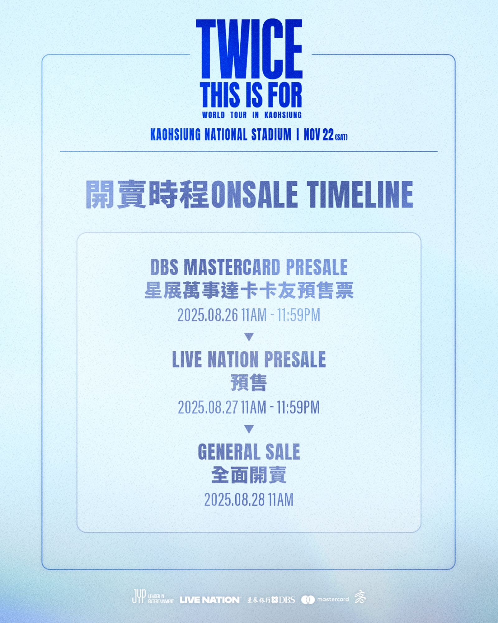 演唱會將採三階段售票。翻攝FB@livenationtw