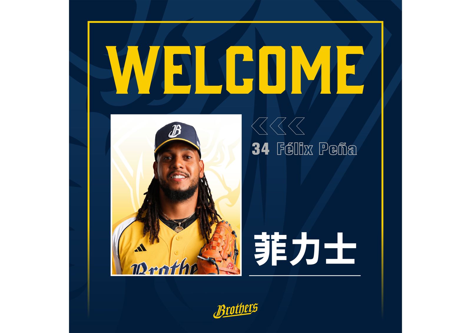 中信兄弟止跌關鍵？前統一獅王牌回歸中職　菲力士補強先發拚反彈