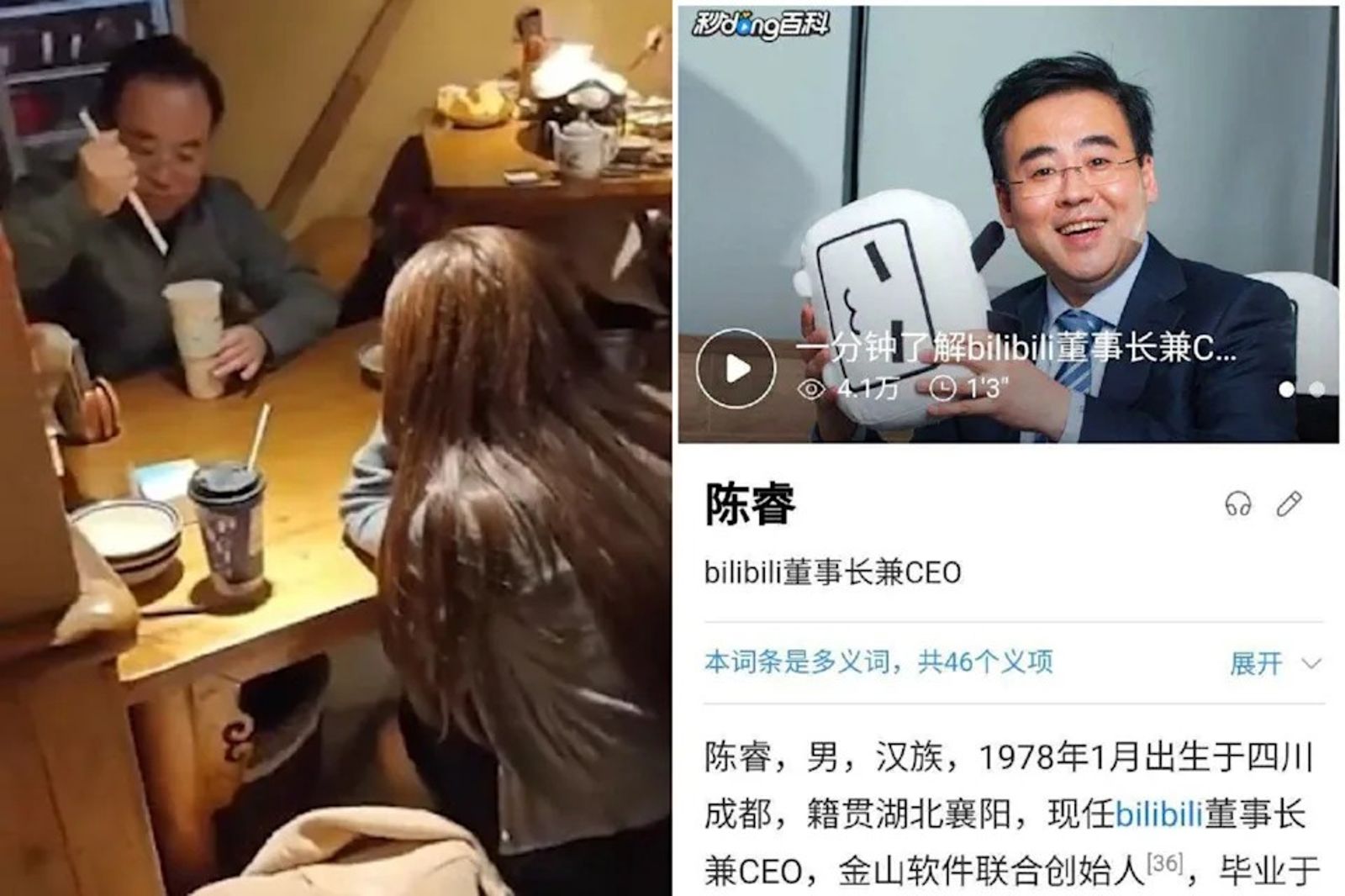 中國知名影音平台bilibili（嗶哩嗶哩）董事長陳睿，去年也被爆出包養嫩妹。圖／翻自微博