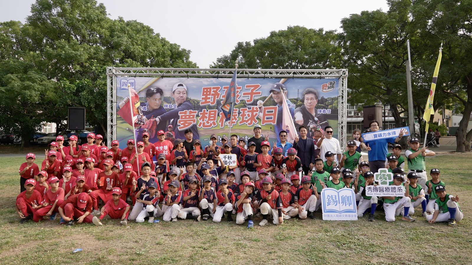 「野孩子夢想棒球日」公益少棒比賽在彰化縣和美忠全壘球場展開對決。海爾斯提供