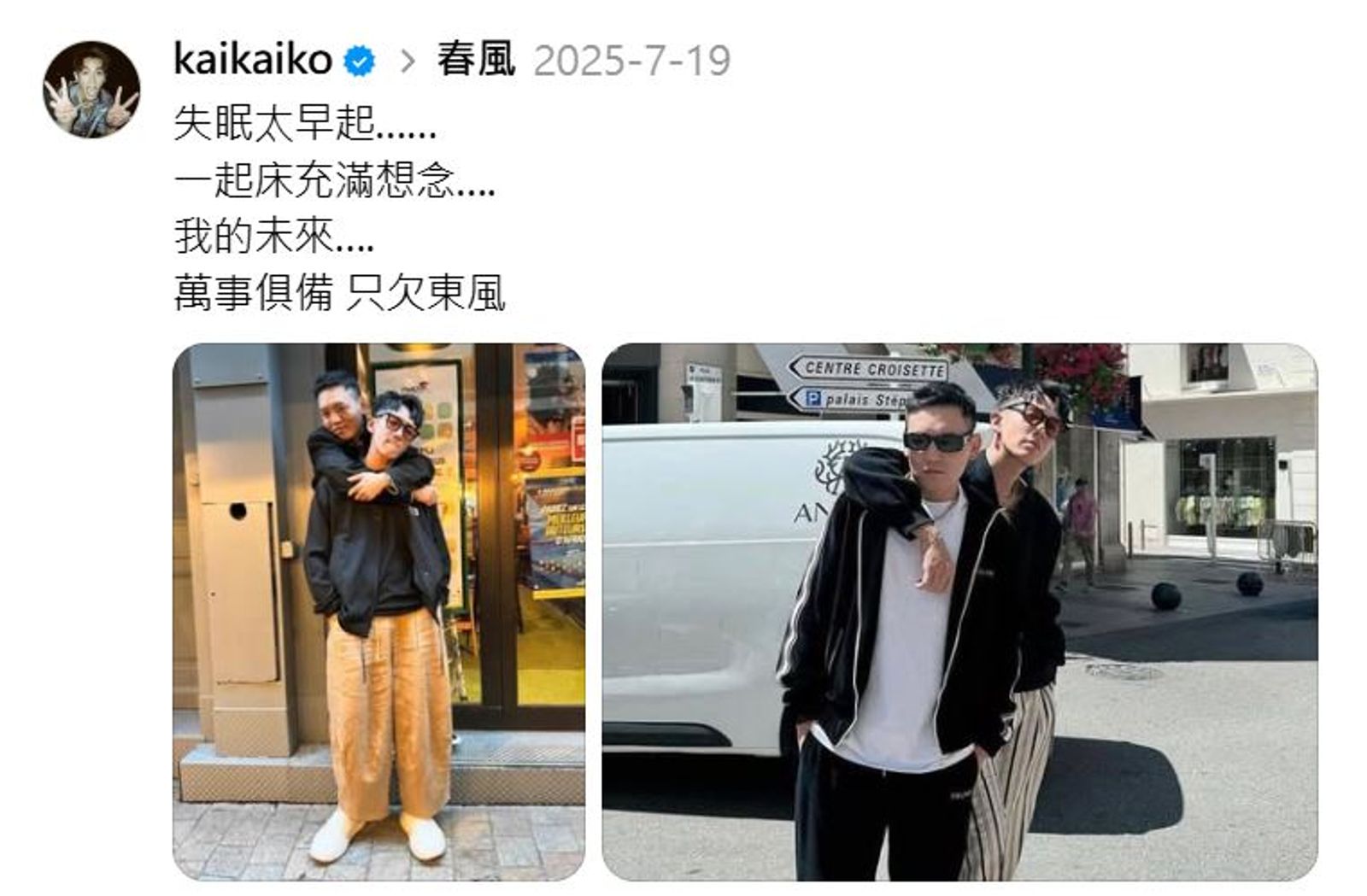 柯震東Threads貼文。翻攝＠kaikaiko Threads
