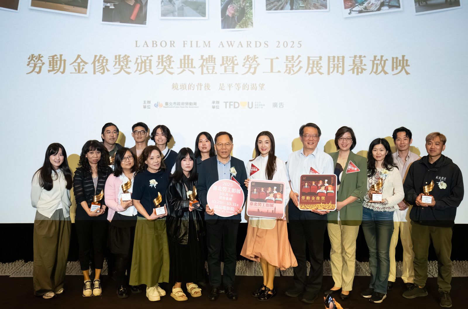 「2025勞動金像獎影片徵選競賽」25日舉行影展開幕暨頒獎典禮。電影戲劇業職業工會提供