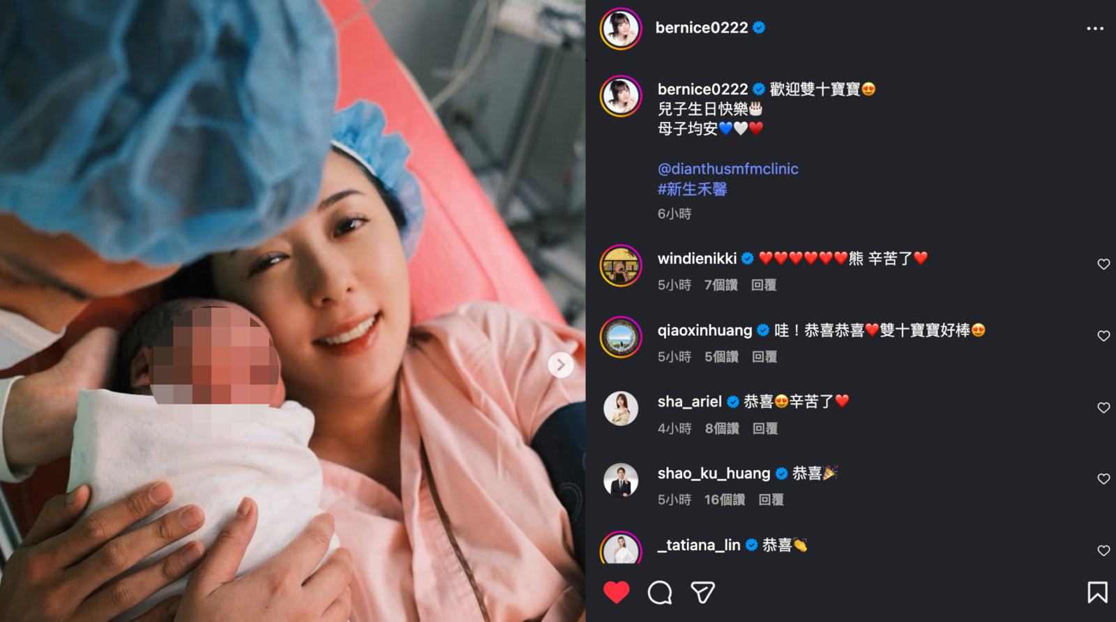 五熊宣布順產喜訊。翻攝Instagram @bernice0222