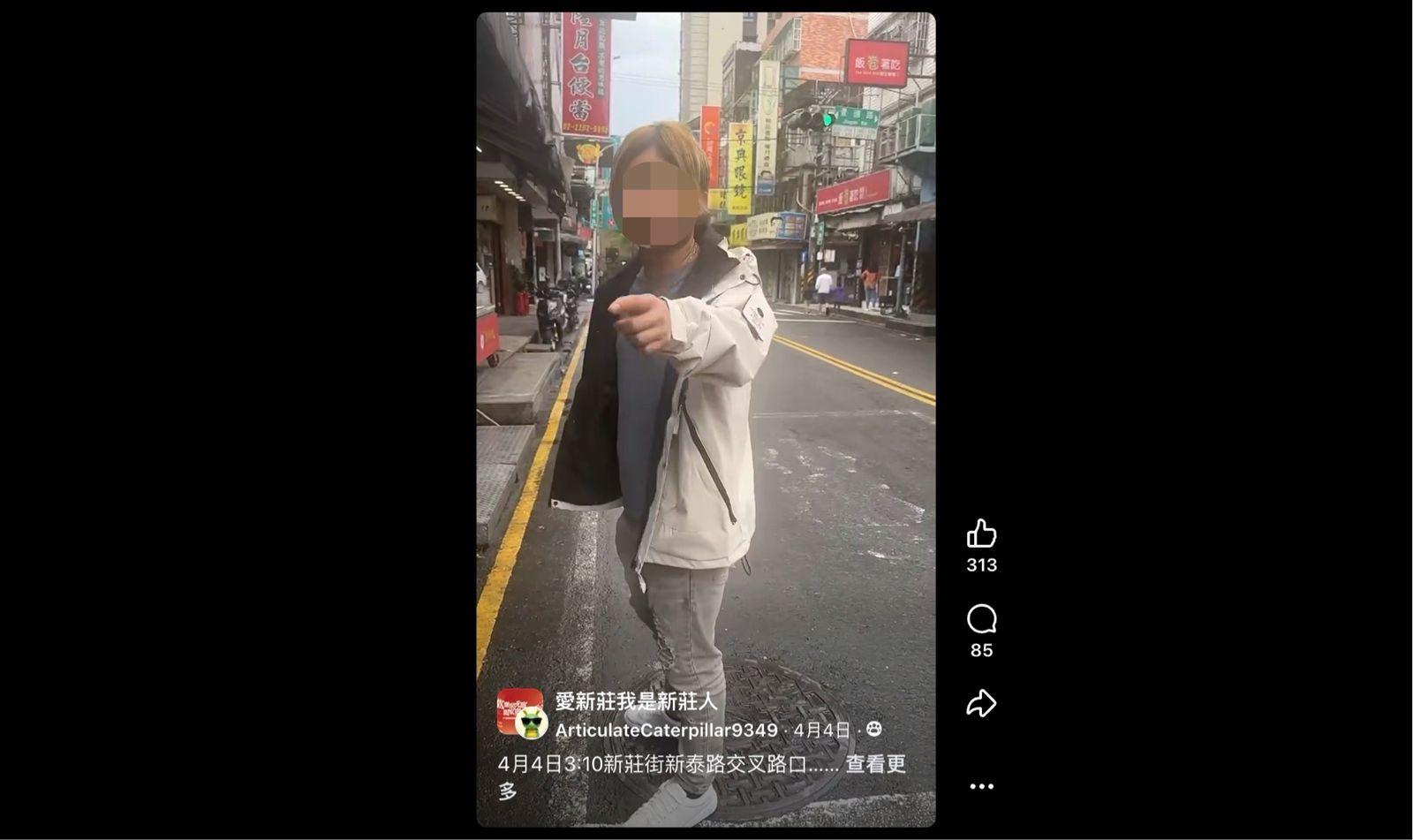 清明連假驚傳隨機掌摑！52歲男新莊街頭遭襲　警鎖定30歲涉案男子
