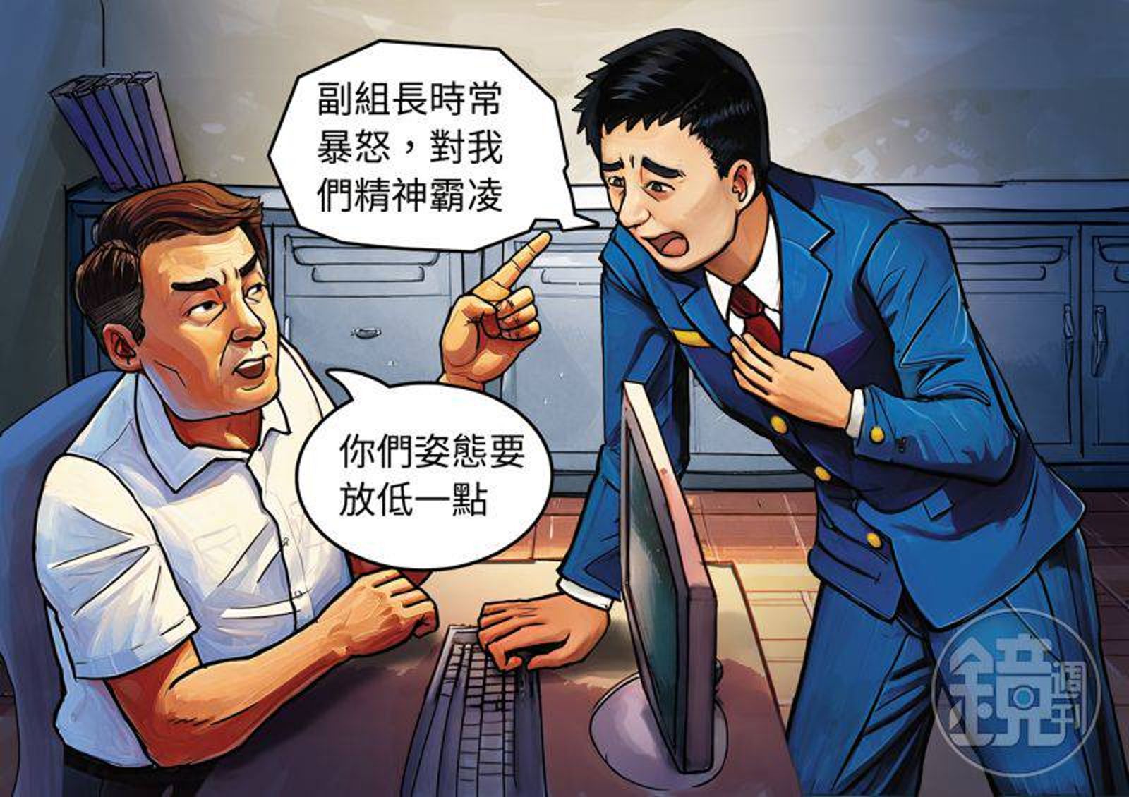 消弭職場霸凌 從政府部門做起