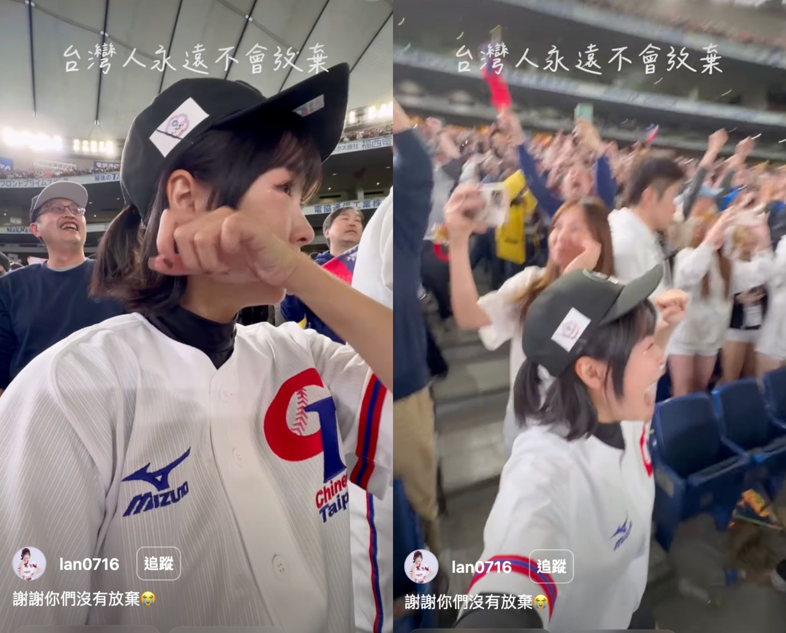 8籃籃興奮歡呼。翻攝IG@lan0716