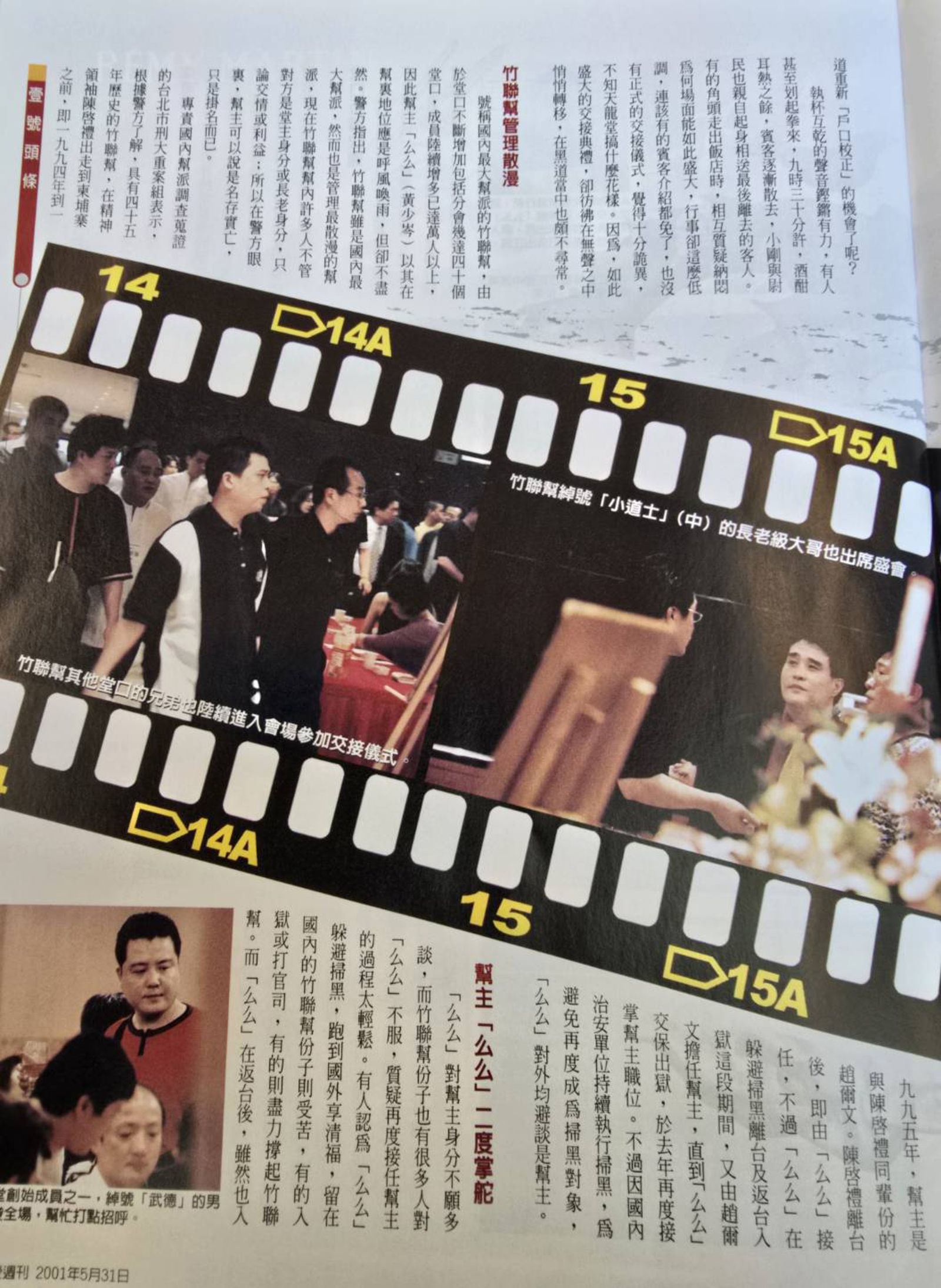 狗仔主管帶著小相機假裝服務生，也偷拍到一些近照。