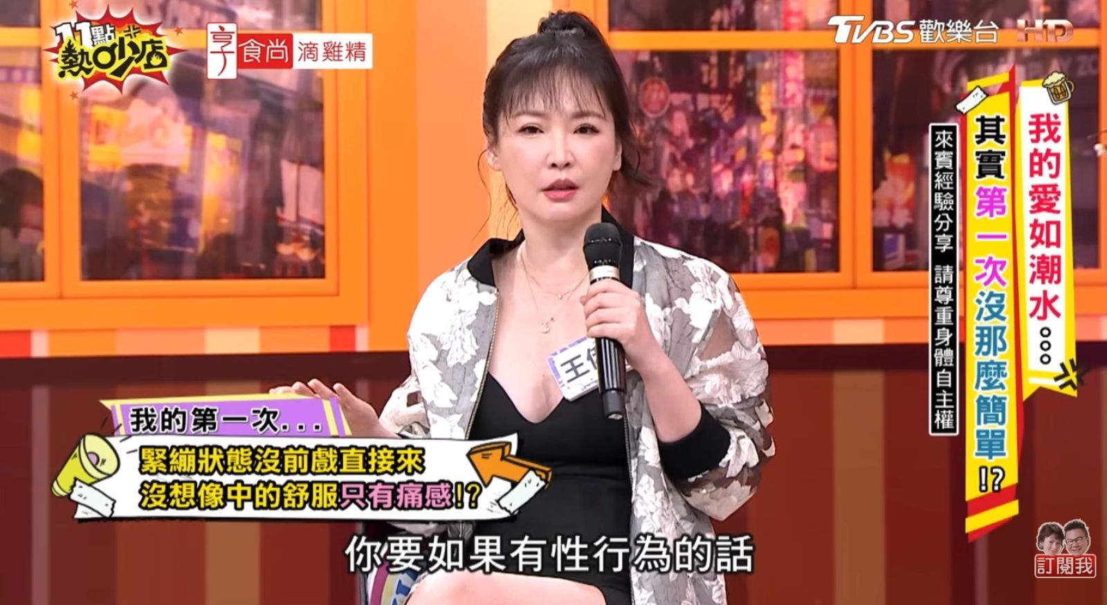 王俐人在國外唸書,從小就有性教育。翻攝YT@11點熱吵店