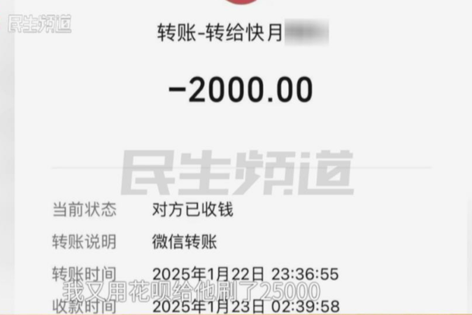 女子共借人民幣5.6萬元（約新台幣24萬元）給男子。圖／翻攝自極目新聞