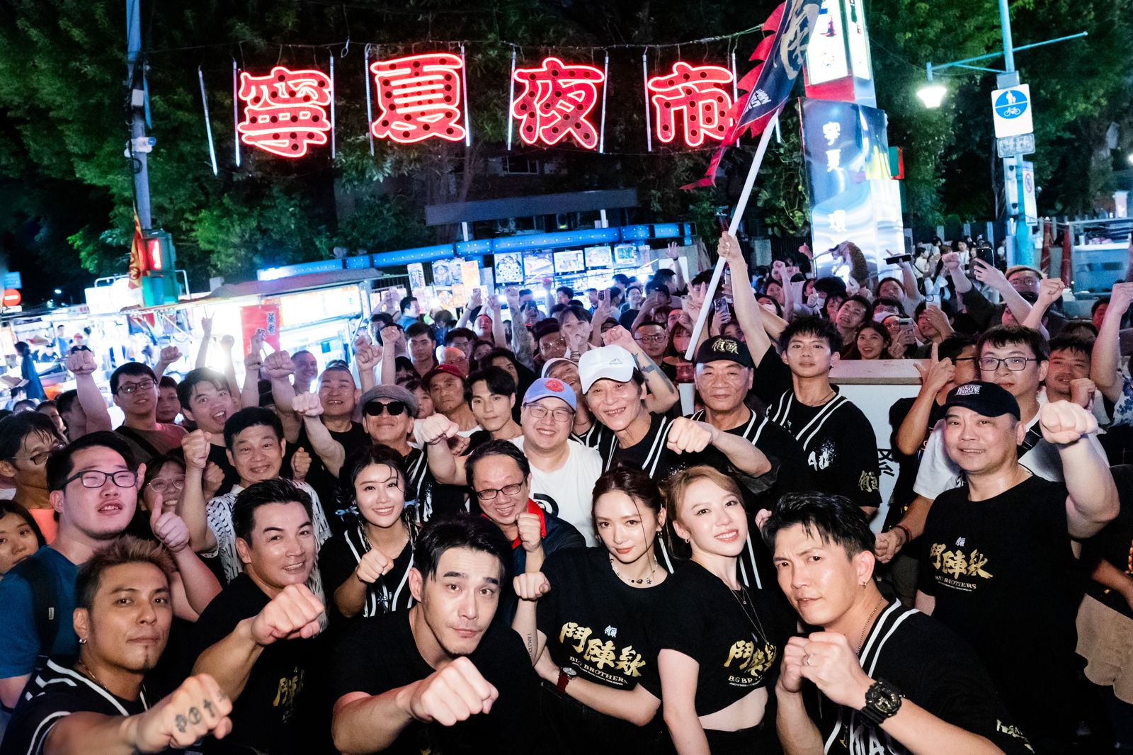 《角頭–鬥陣欸》劇組前往台北寧夏夜市掃街,與北部粉絲見面。曼尼娛樂提供
