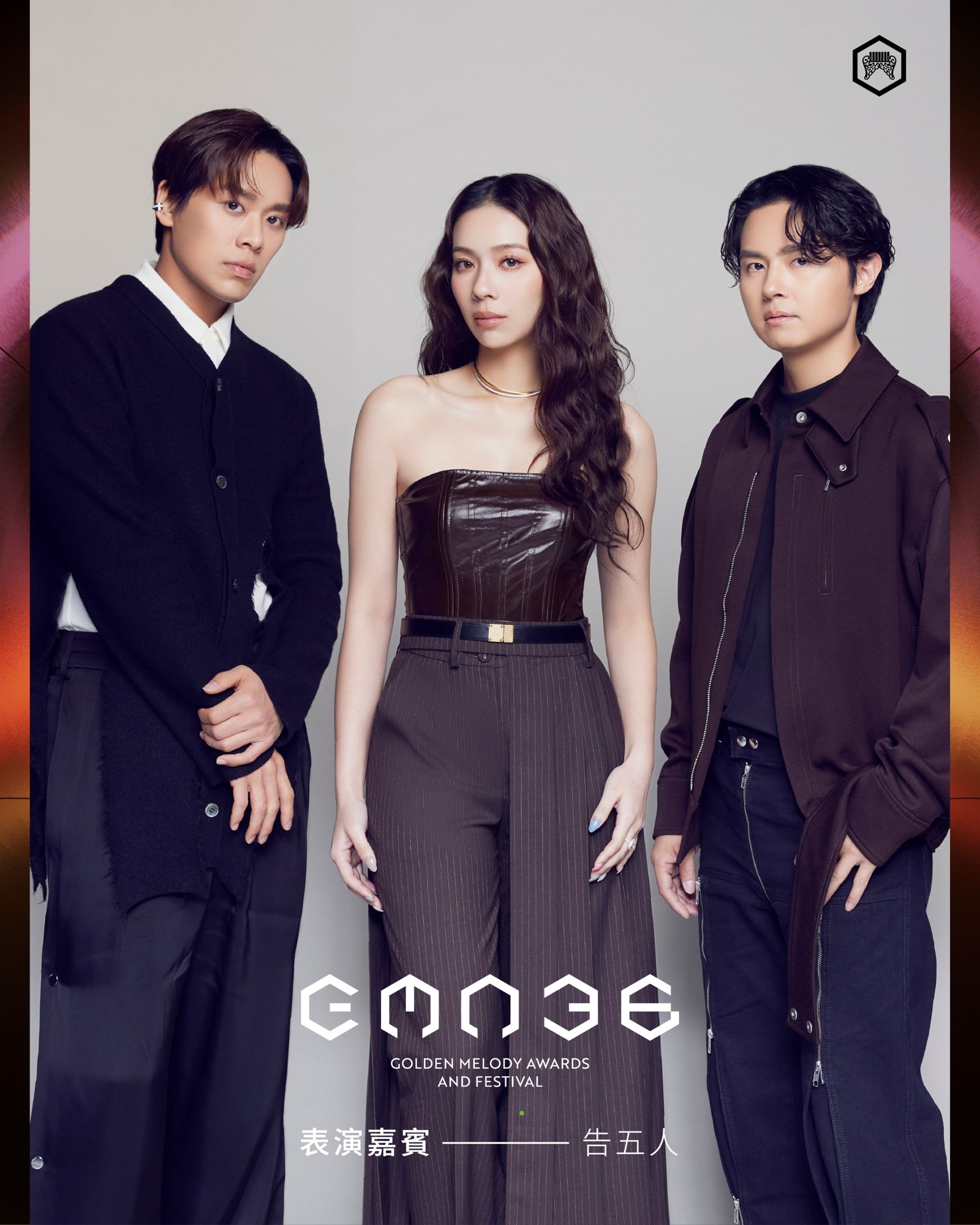 告五人將擔任本屆金曲獎表演嘉賓。台視提供