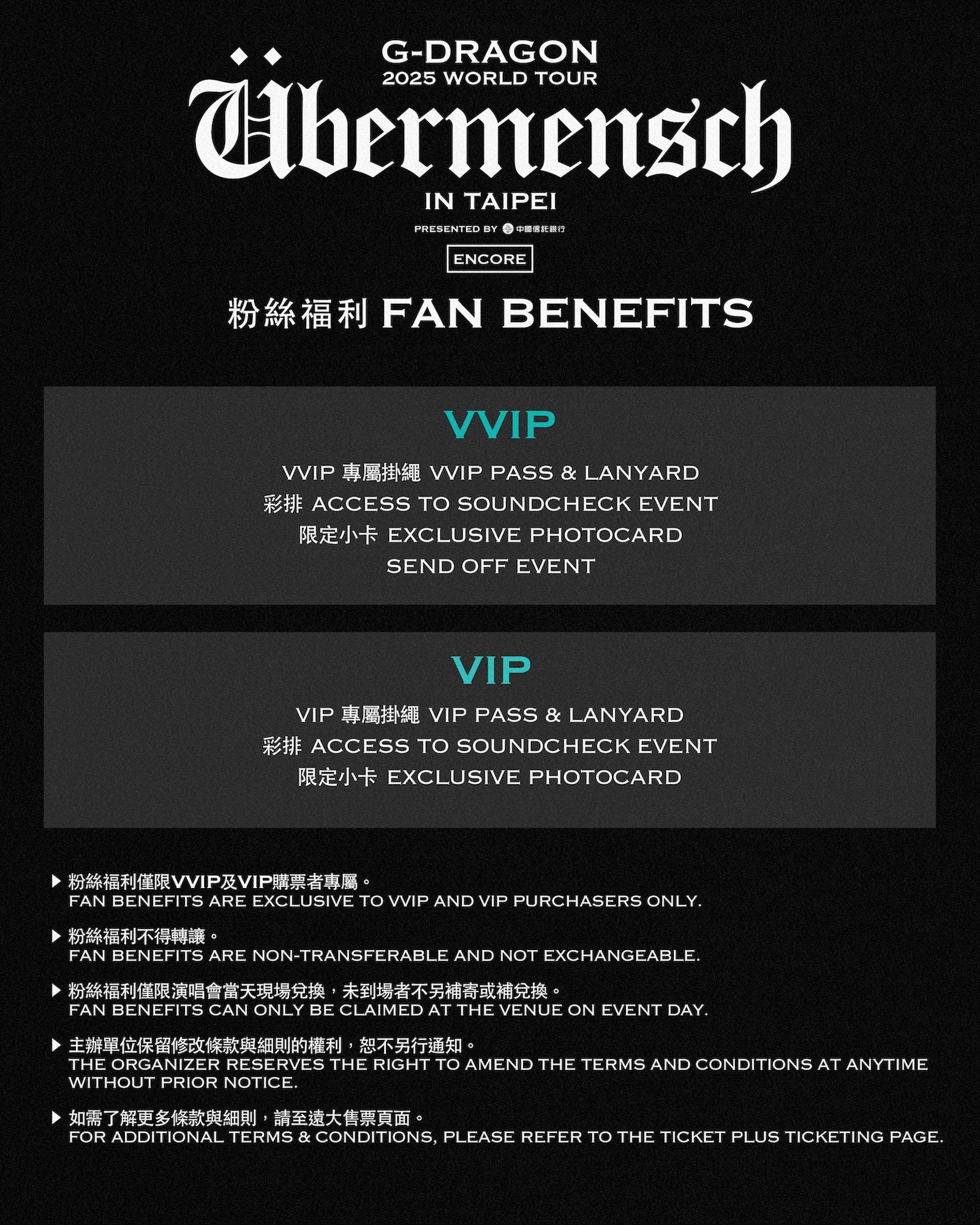 GD大巨蛋演唱會粉絲福利圖公開。超級圓頂提供