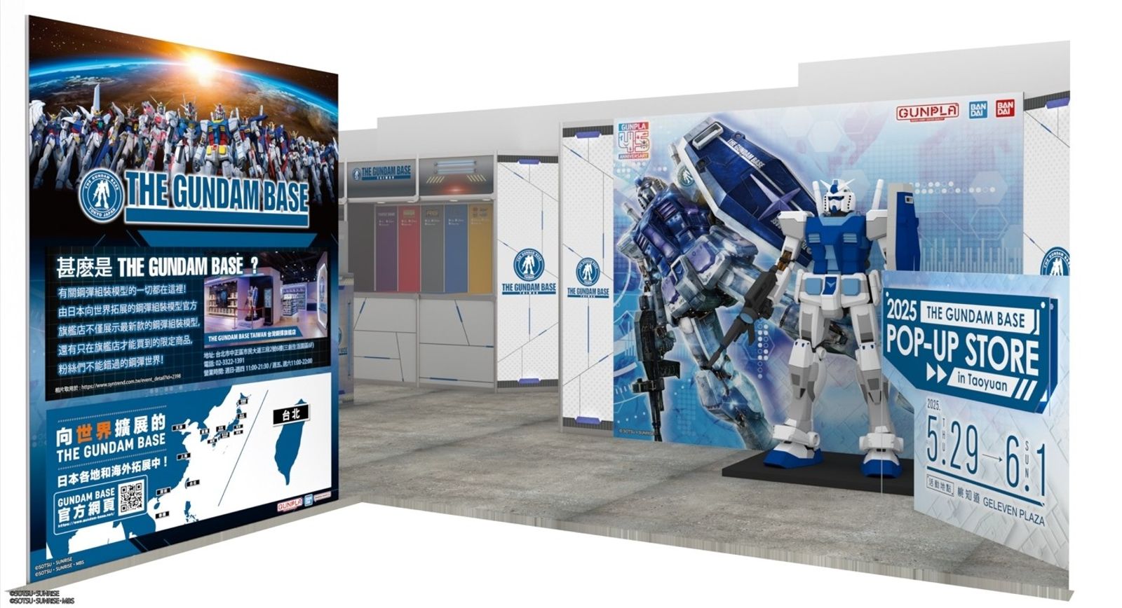 限量鋼彈模型降臨桃園、台中 快閃店端午起跑送獨家贈品