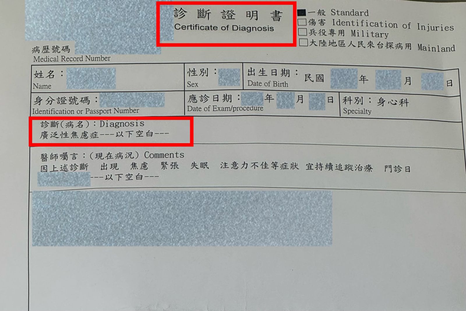 女子在社群貼出國道警察男友的診斷證明書。畫面翻攝threads kitty10202003