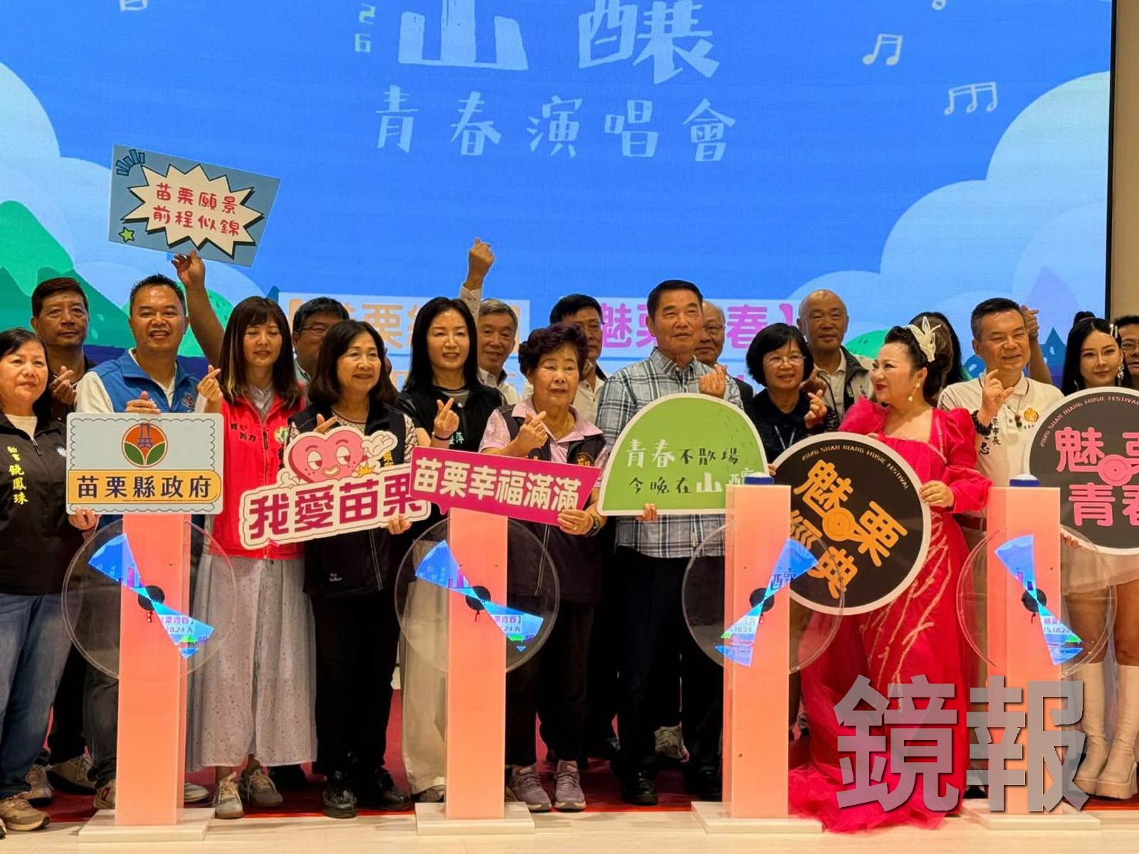 苗栗縣長鍾東錦、藝人白冰冰等人,日前舉辦記者會為演唱會宣傳。圖/苗栗縣政府提供