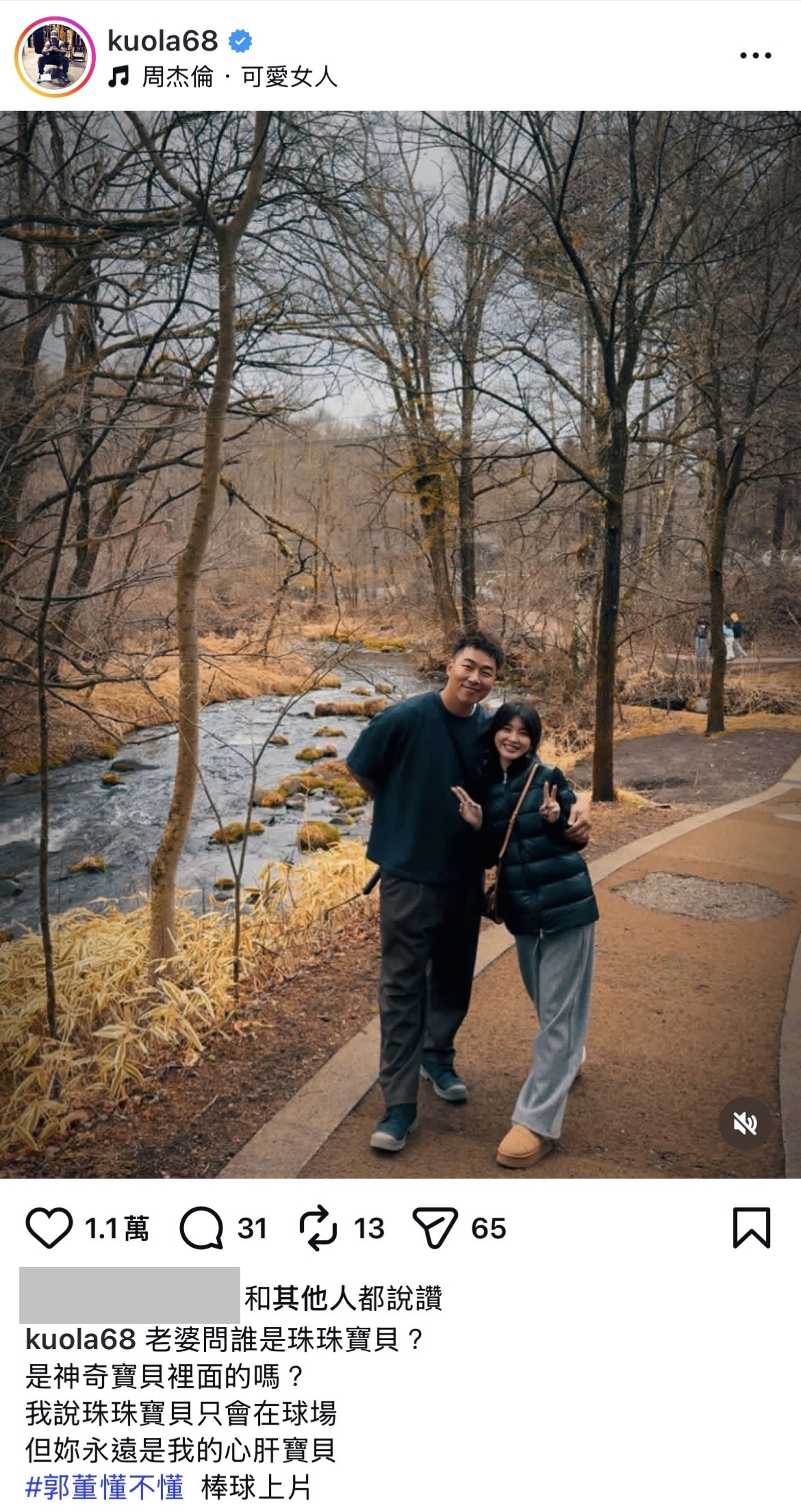 郭泓志展現超強求生慾。翻攝IG@kuola68