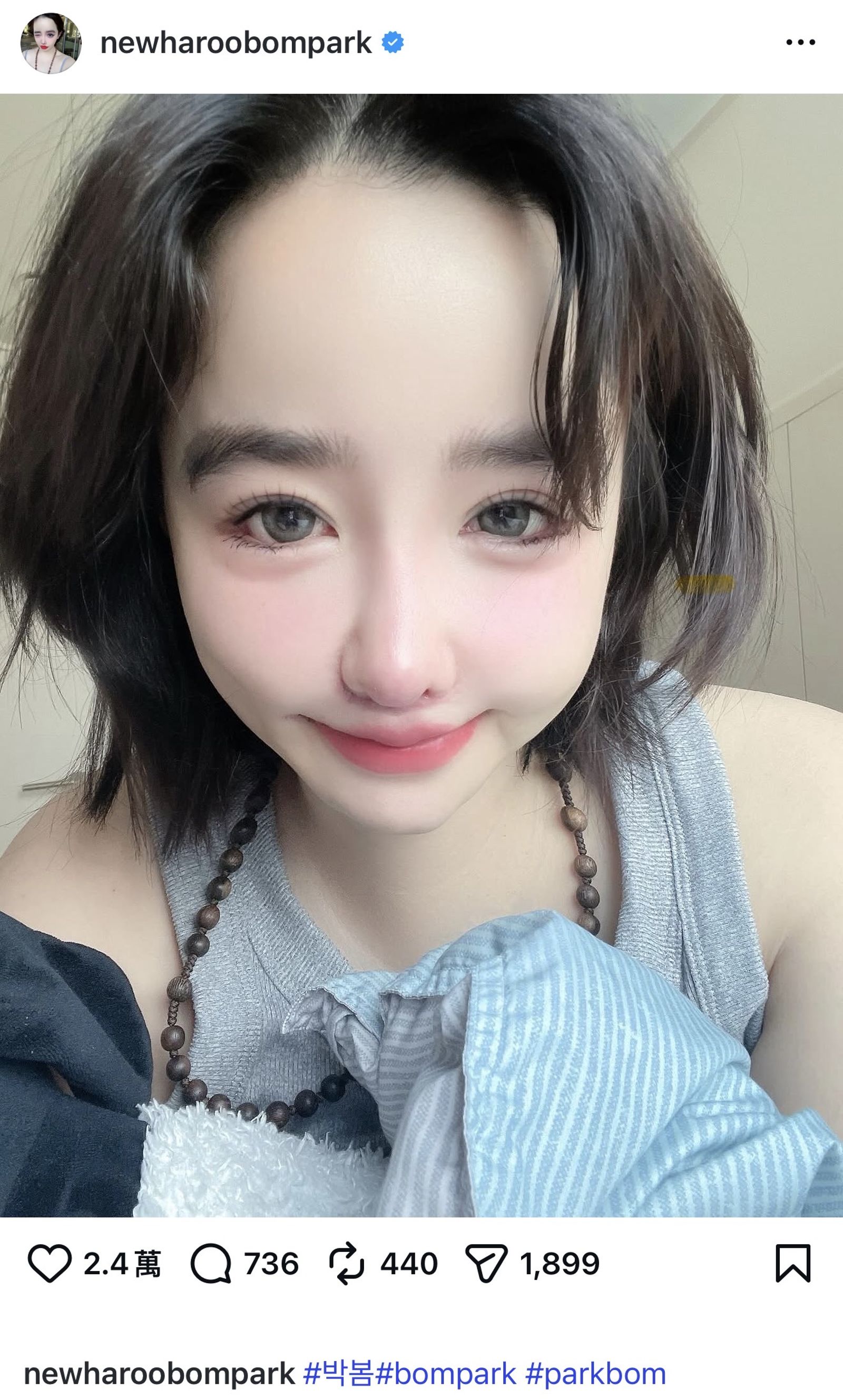 朴春在告白後隨後刪文，僅保留自拍照與「朴春」、「bompark」、「parkbom」等hashtag。翻攝IG@newharoobompark